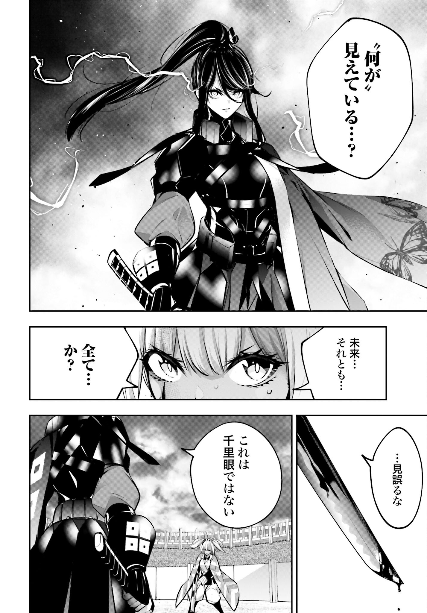 Majo Taisen: 32-nin no Isai no Majo wa Koroshiau - Chapter 53 - Page 2