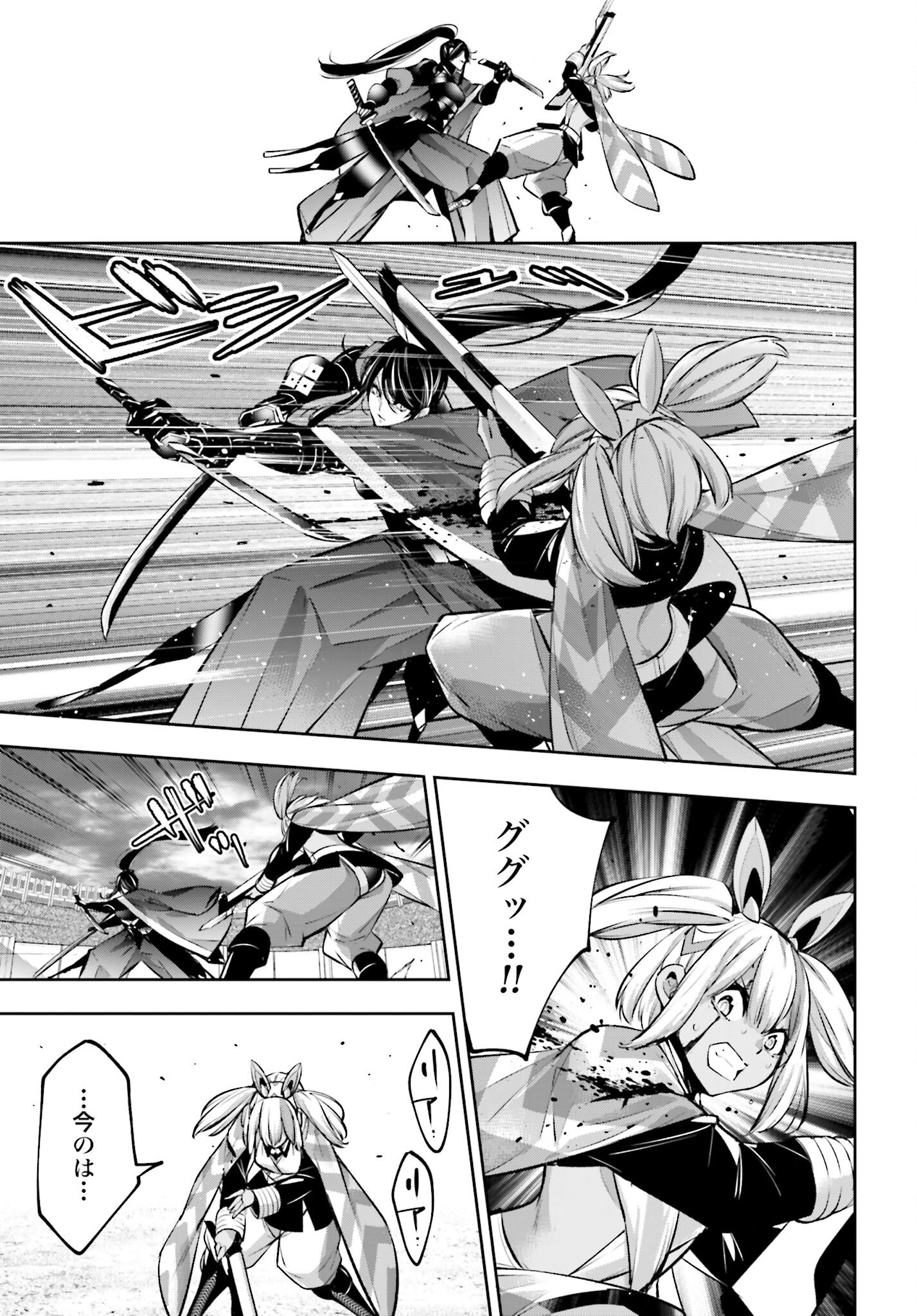 Majo Taisen: 32-nin no Isai no Majo wa Koroshiau - Chapter 53 - Page 21