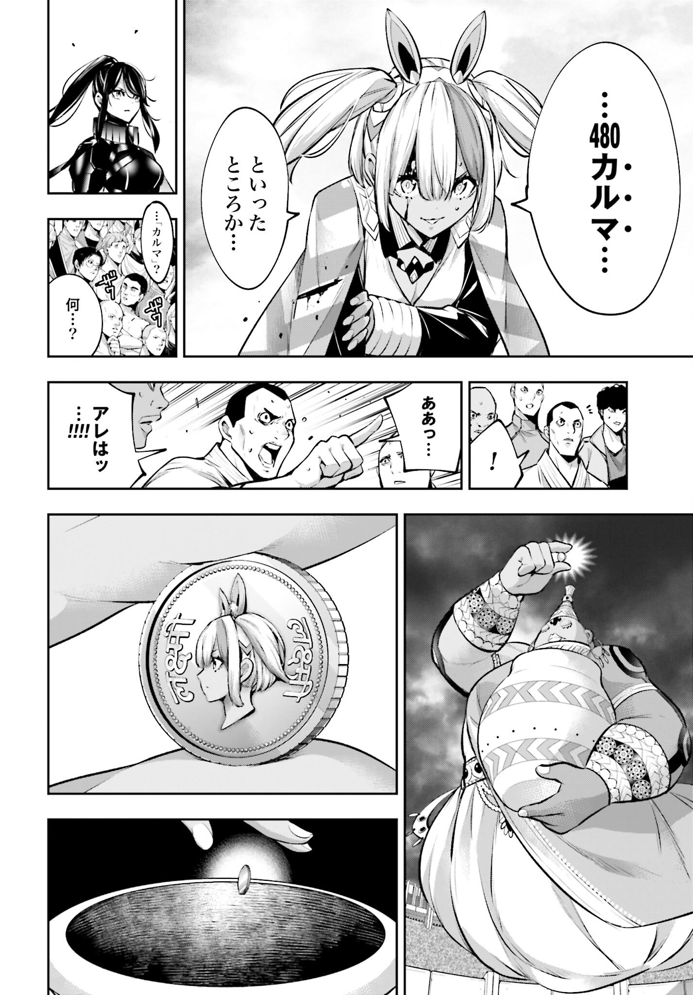 Majo Taisen: 32-nin no Isai no Majo wa Koroshiau - Chapter 53 - Page 22
