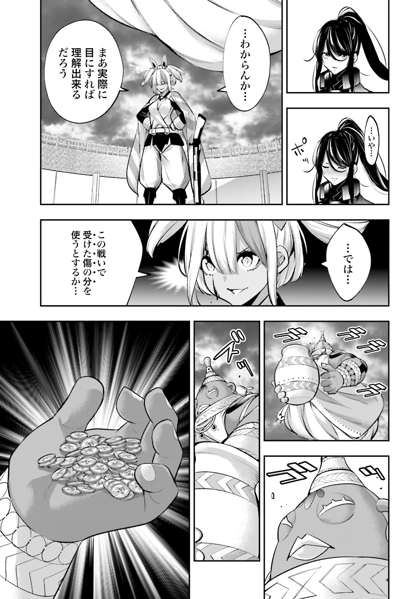 Majo Taisen: 32-nin no Isai no Majo wa Koroshiau - Chapter 53 - Page 25