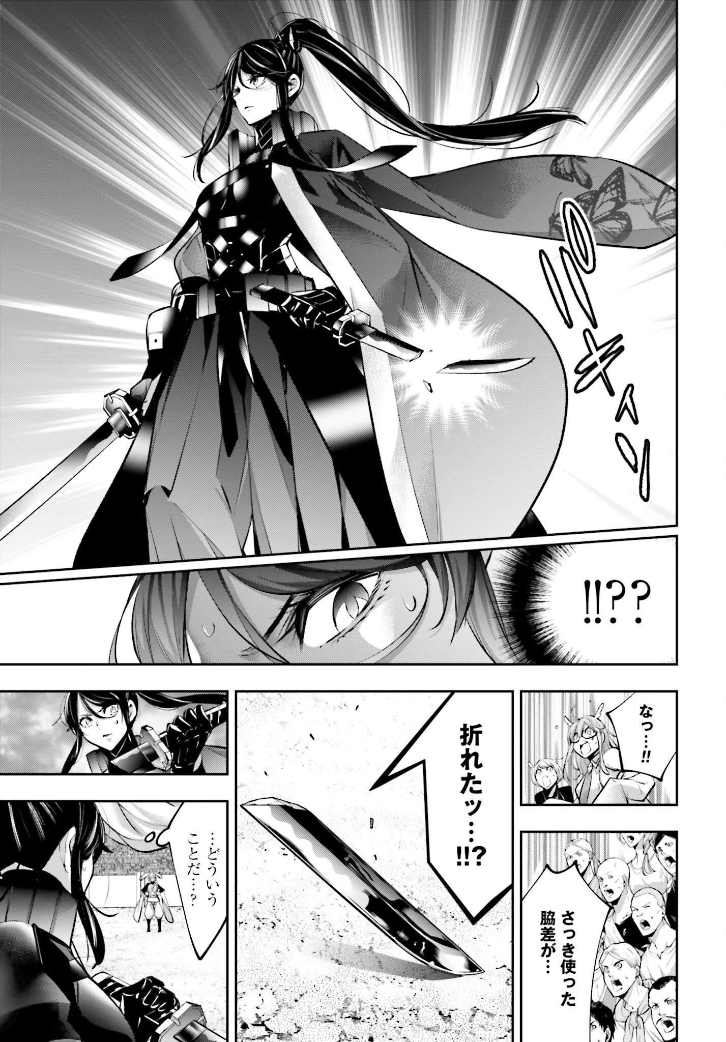 Majo Taisen: 32-nin no Isai no Majo wa Koroshiau - Chapter 53 - Page 27