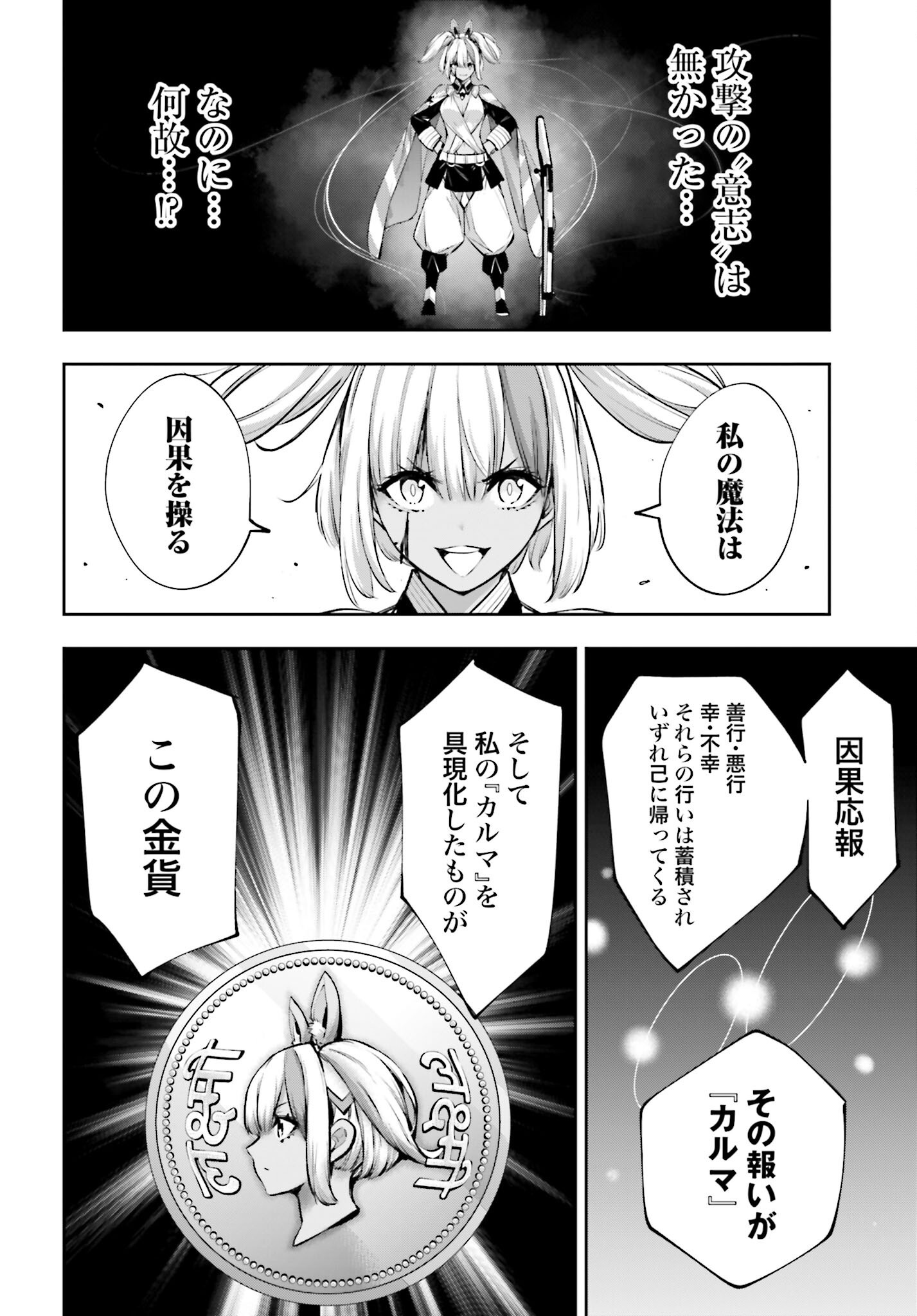 Majo Taisen: 32-nin no Isai no Majo wa Koroshiau - Chapter 53 - Page 28
