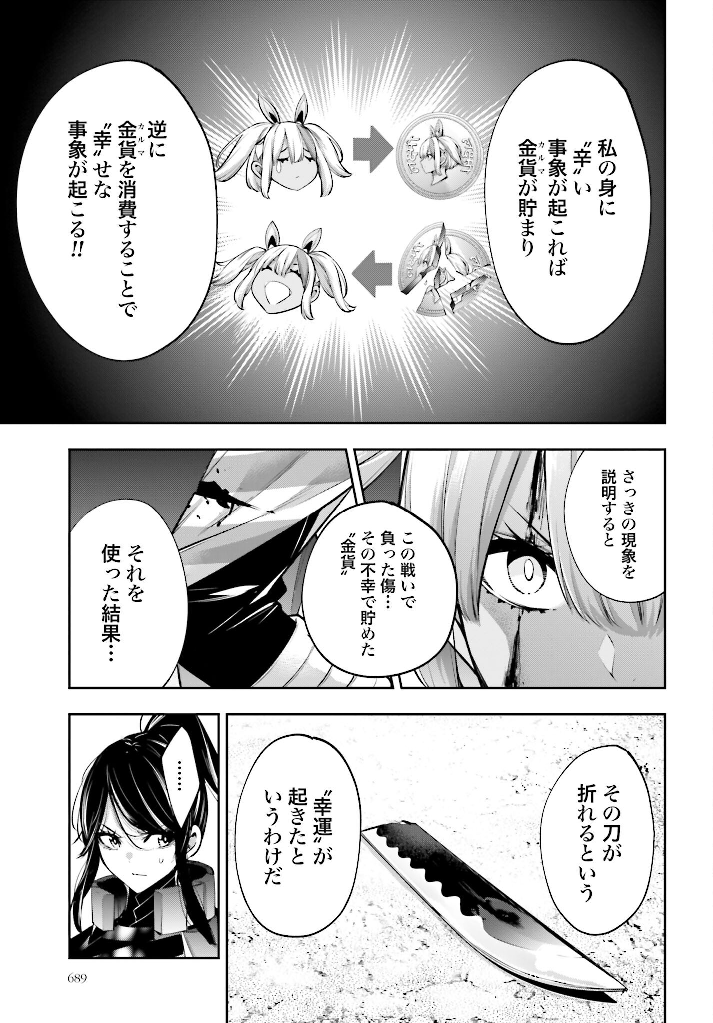 Majo Taisen: 32-nin no Isai no Majo wa Koroshiau - Chapter 53 - Page 29