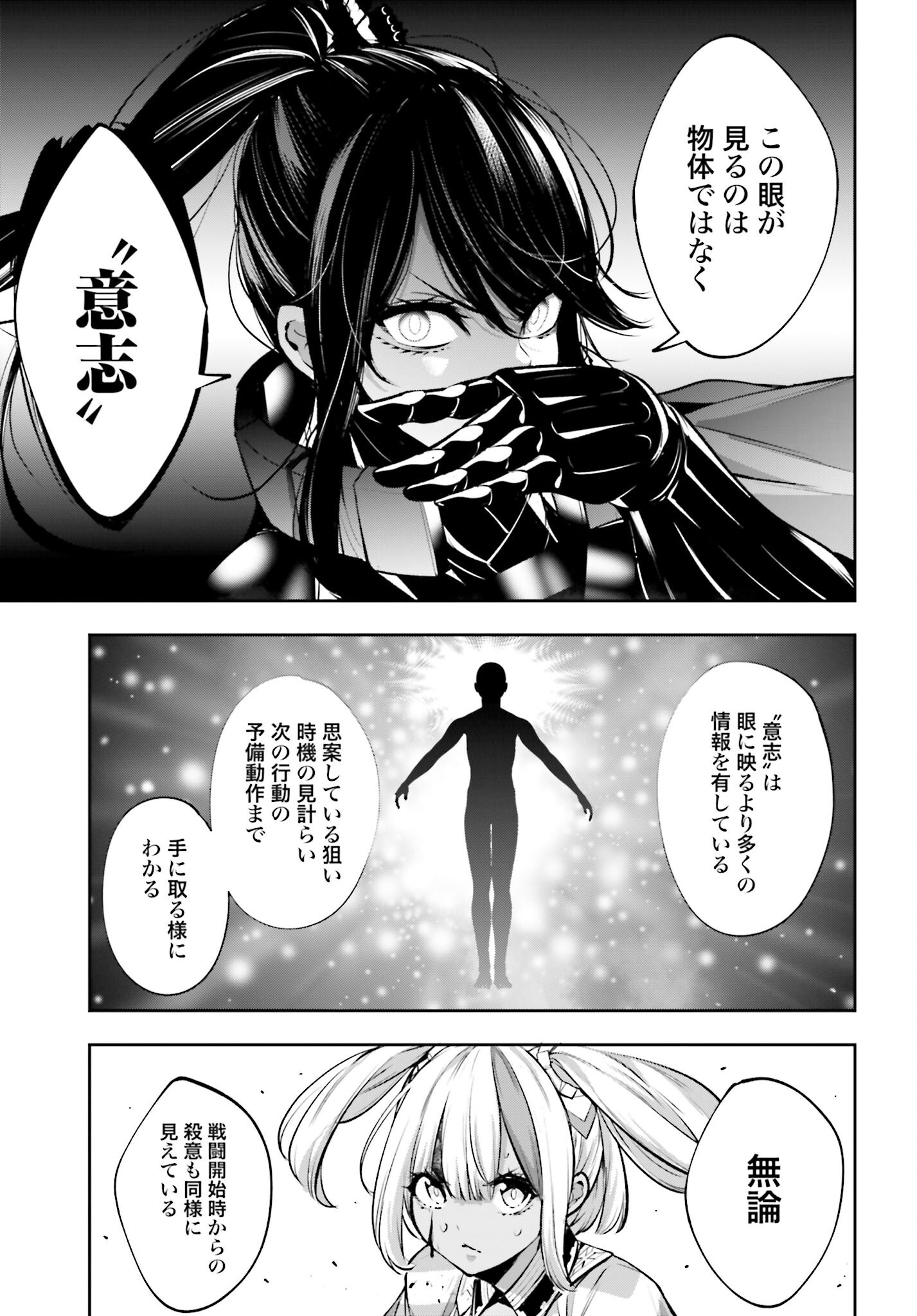 Majo Taisen: 32-nin no Isai no Majo wa Koroshiau - Chapter 53 - Page 3