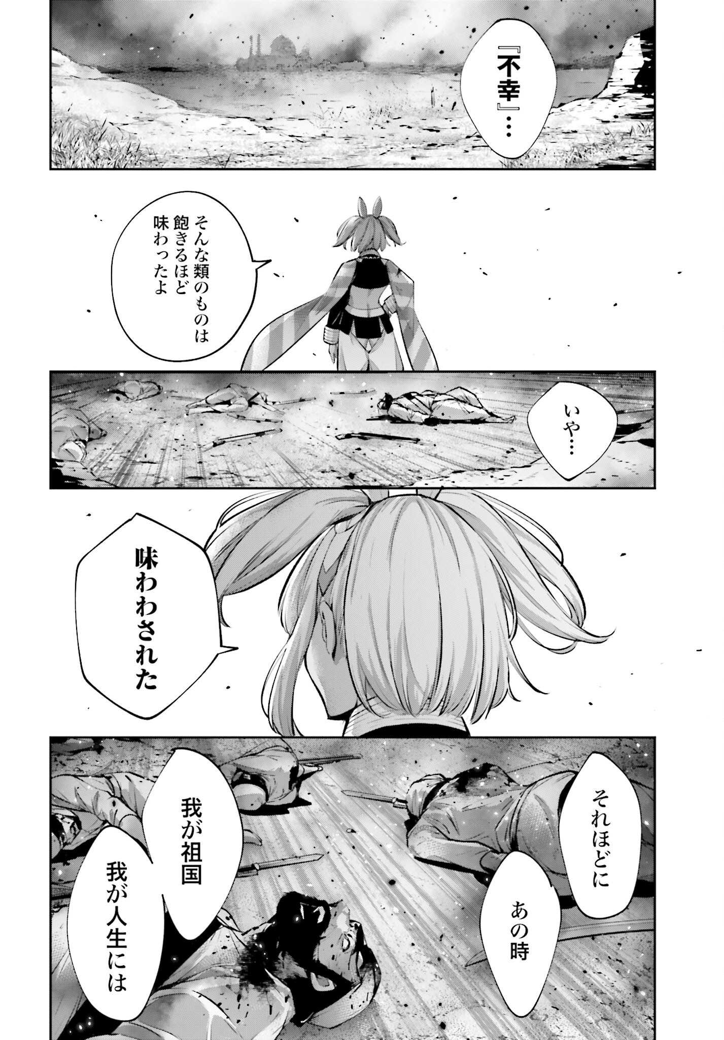 Majo Taisen: 32-nin no Isai no Majo wa Koroshiau - Chapter 53 - Page 34