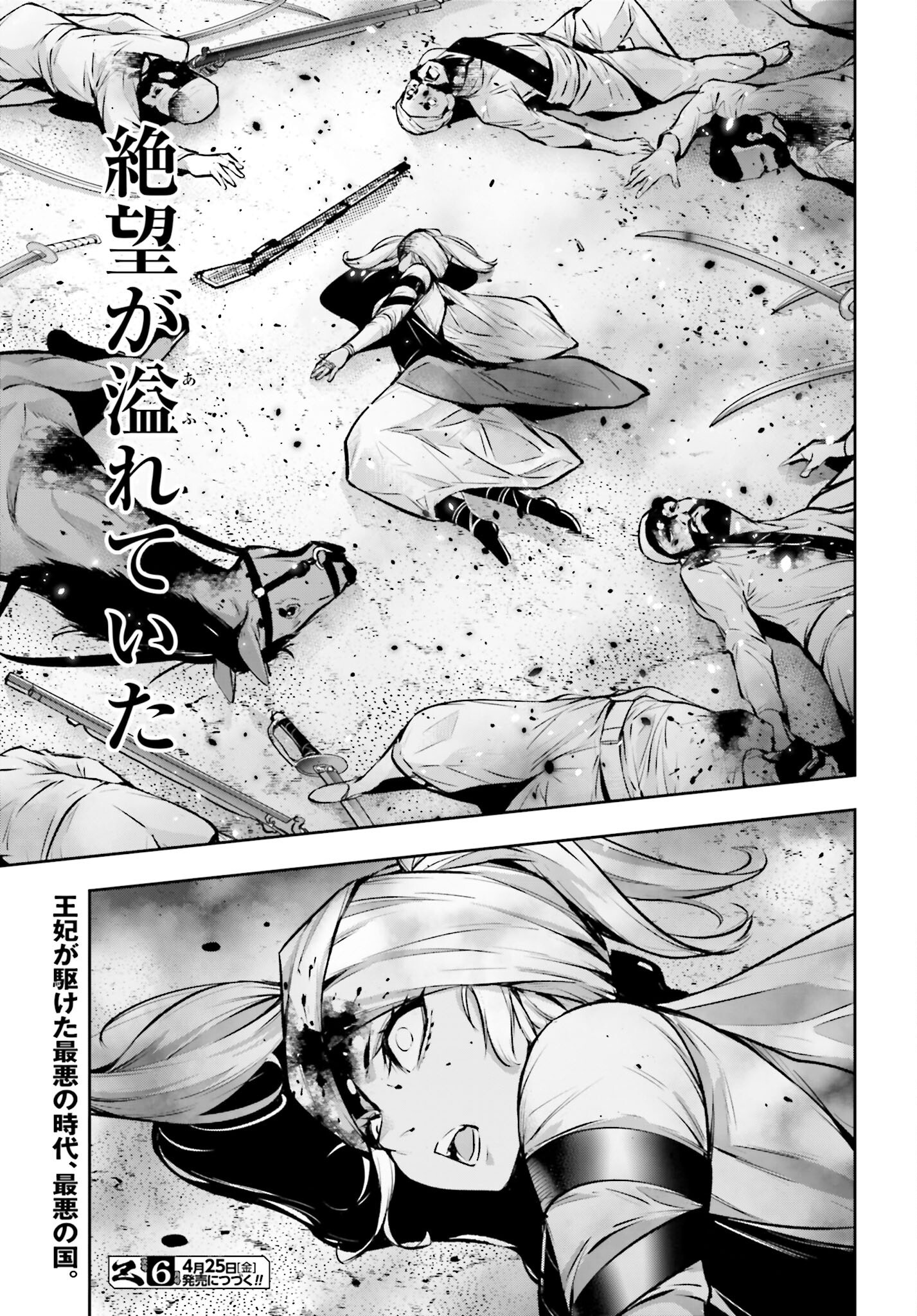 Majo Taisen: 32-nin no Isai no Majo wa Koroshiau - Chapter 53 - Page 35