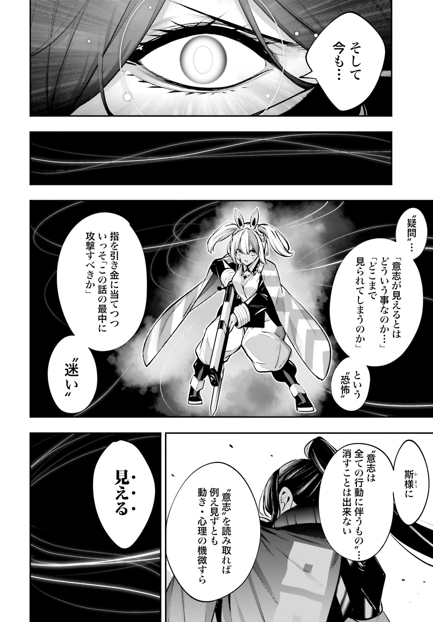 Majo Taisen: 32-nin no Isai no Majo wa Koroshiau - Chapter 53 - Page 4