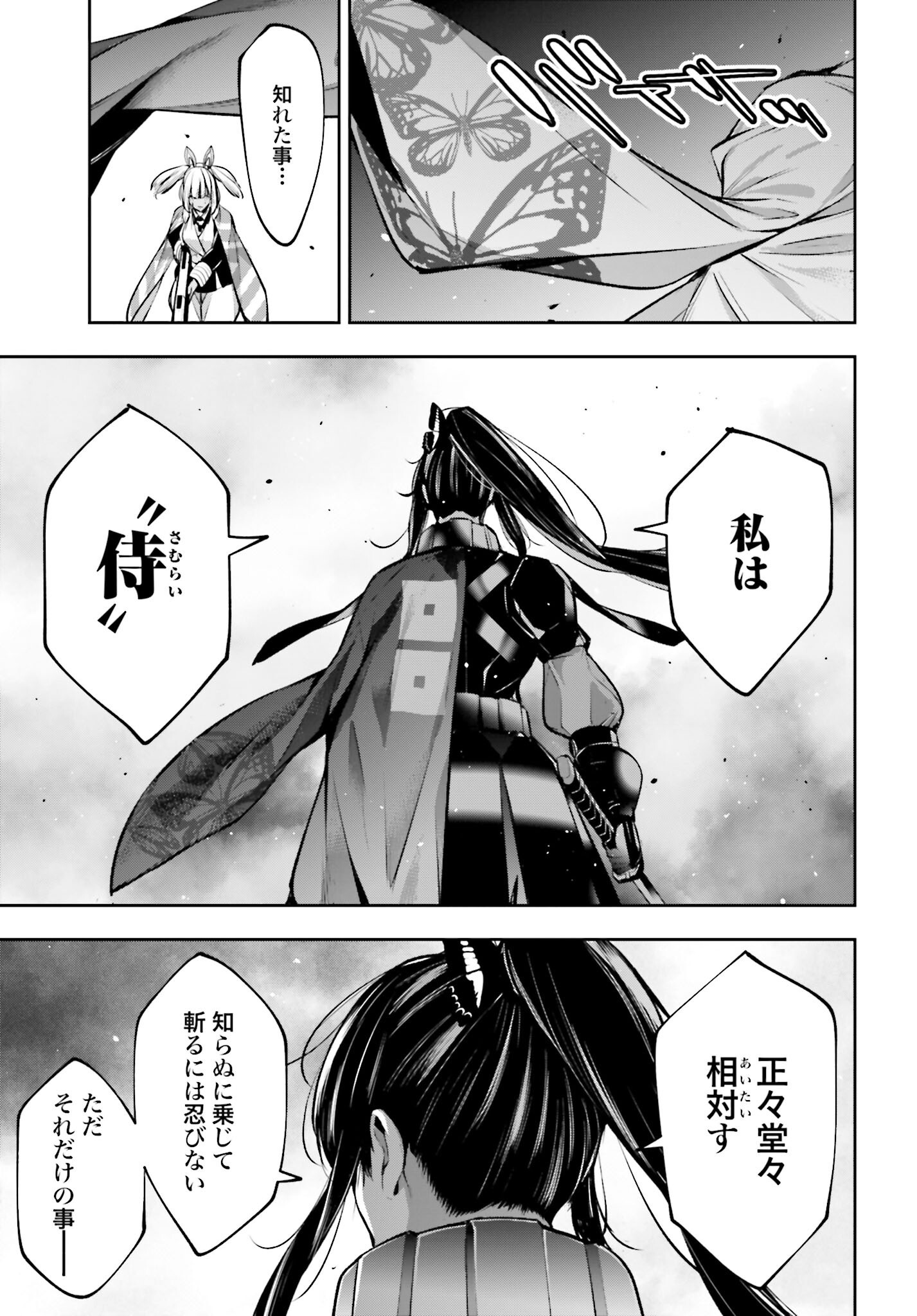Majo Taisen: 32-nin no Isai no Majo wa Koroshiau - Chapter 53 - Page 7