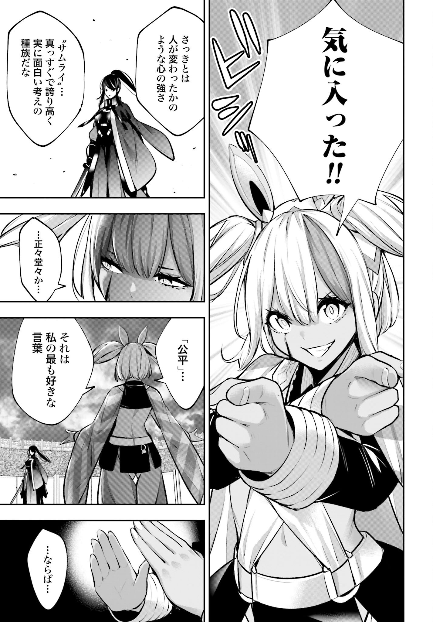 Majo Taisen: 32-nin no Isai no Majo wa Koroshiau - Chapter 53 - Page 9
