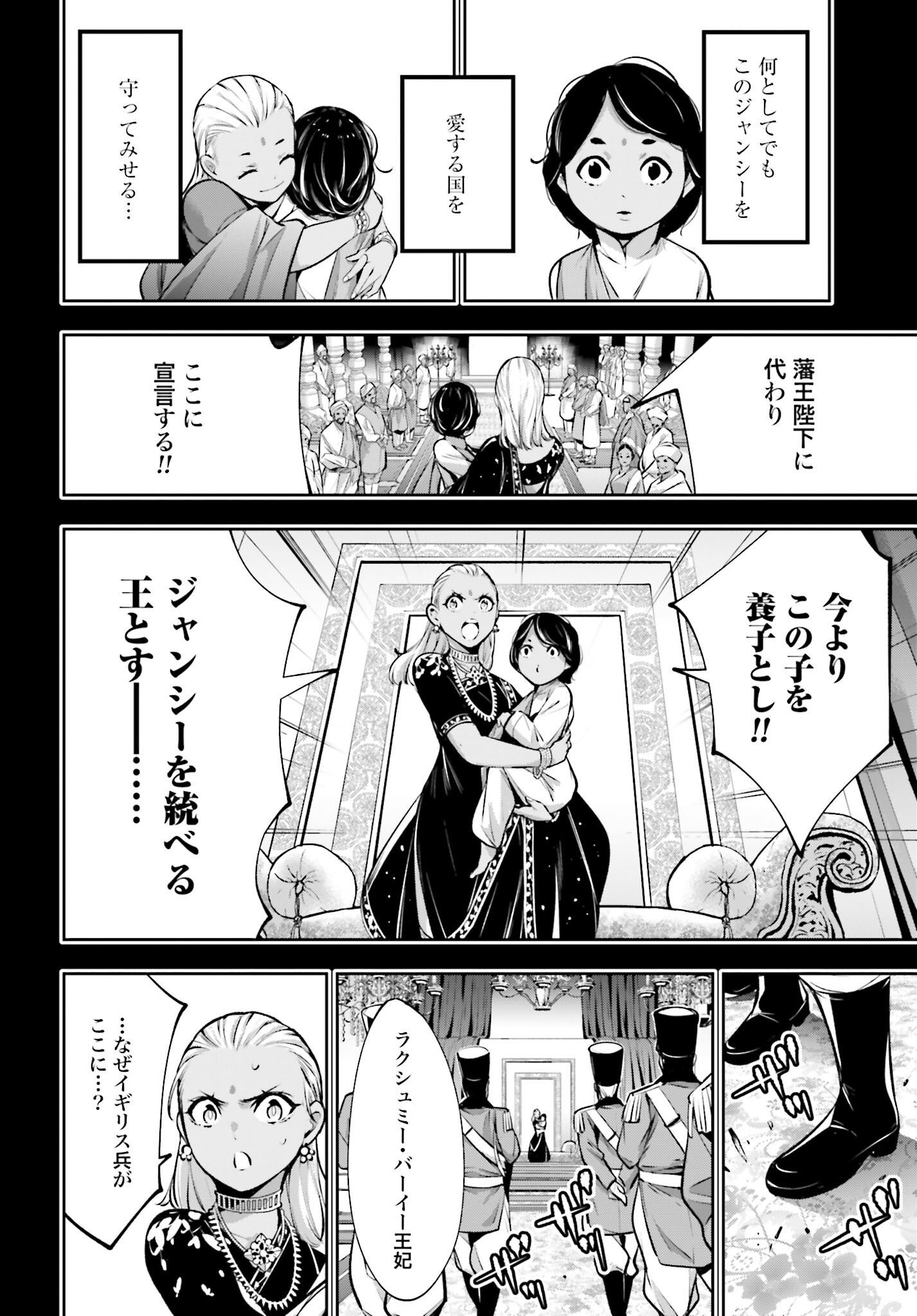 Majo Taisen: 32-nin no Isai no Majo wa Koroshiau - Chapter 54 - Page 10