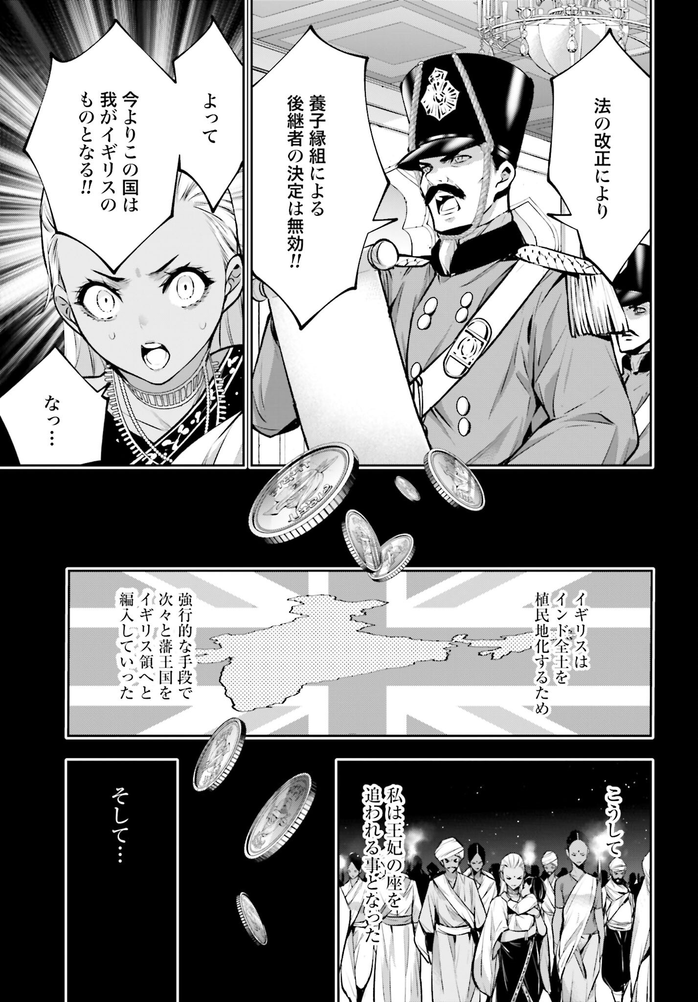 Majo Taisen: 32-nin no Isai no Majo wa Koroshiau - Chapter 54 - Page 11