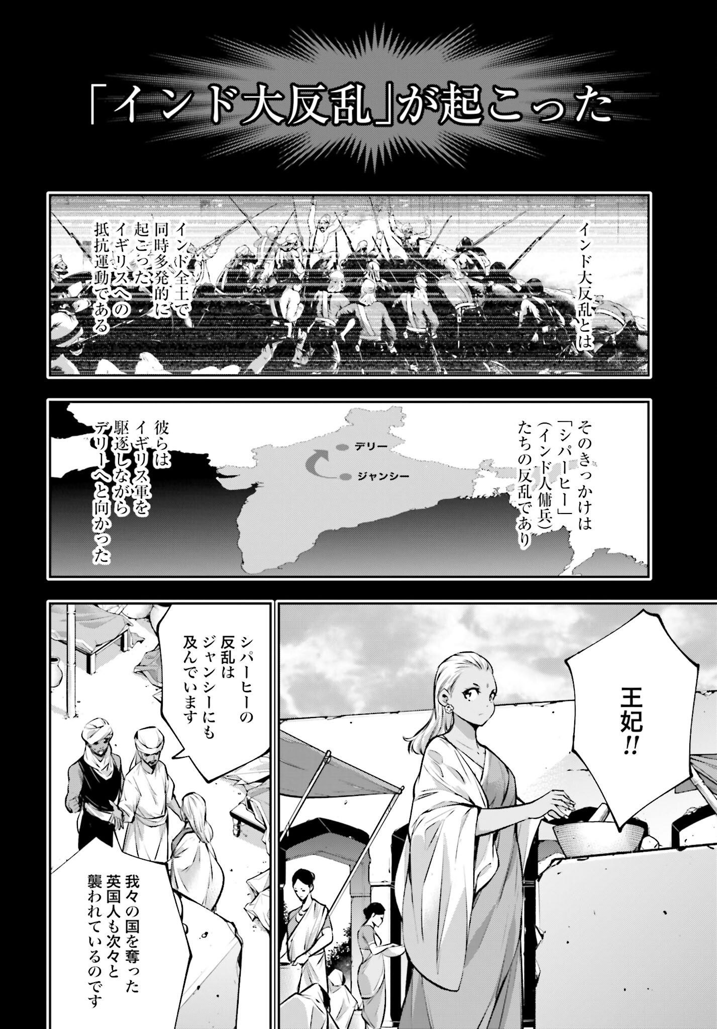 Majo Taisen: 32-nin no Isai no Majo wa Koroshiau - Chapter 54 - Page 12