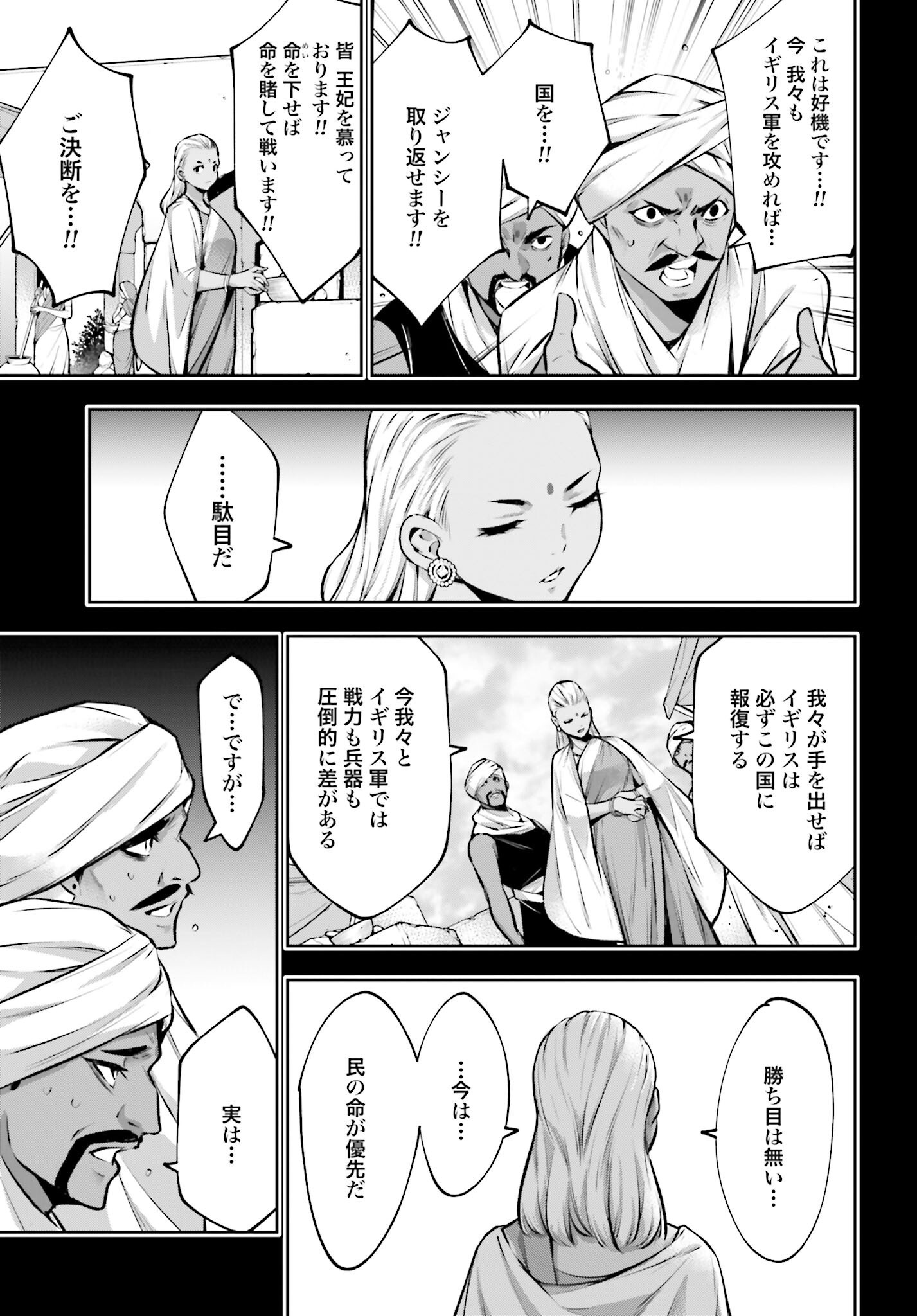 Majo Taisen: 32-nin no Isai no Majo wa Koroshiau - Chapter 54 - Page 13