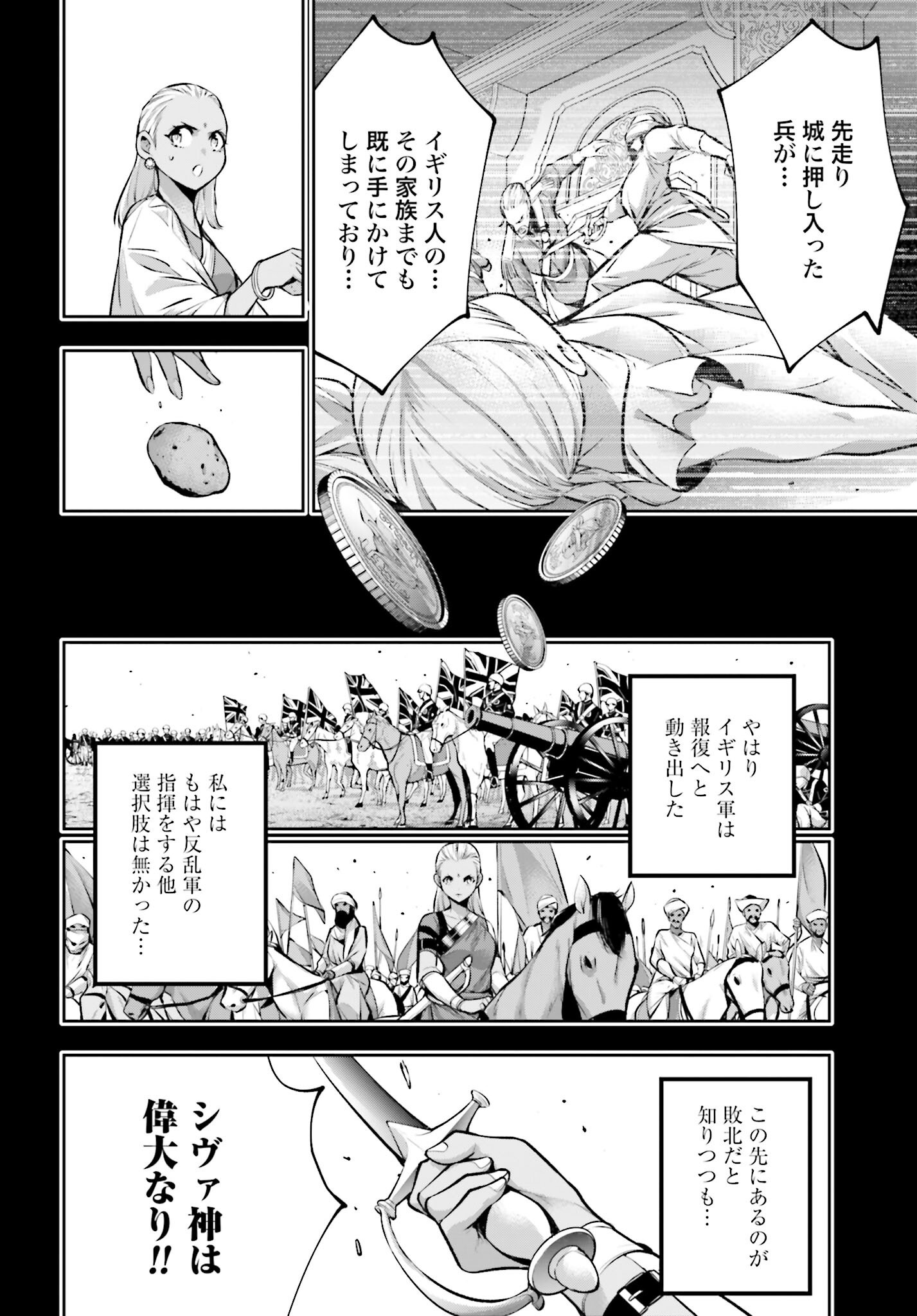 Majo Taisen: 32-nin no Isai no Majo wa Koroshiau - Chapter 54 - Page 14
