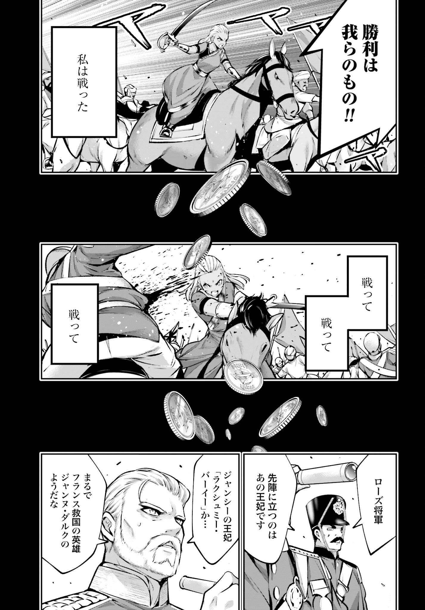 Majo Taisen: 32-nin no Isai no Majo wa Koroshiau - Chapter 54 - Page 15