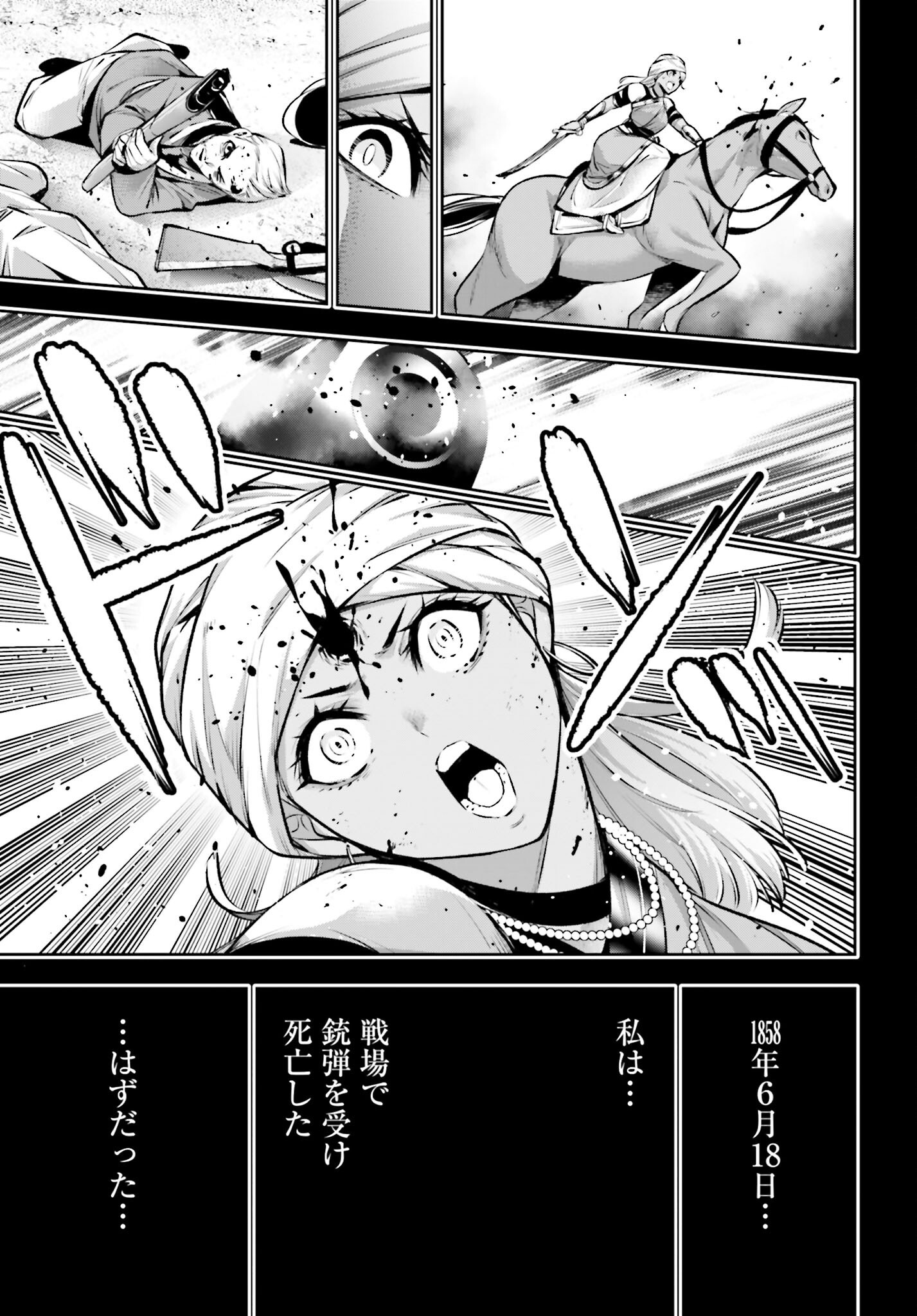 Majo Taisen: 32-nin no Isai no Majo wa Koroshiau - Chapter 54 - Page 17