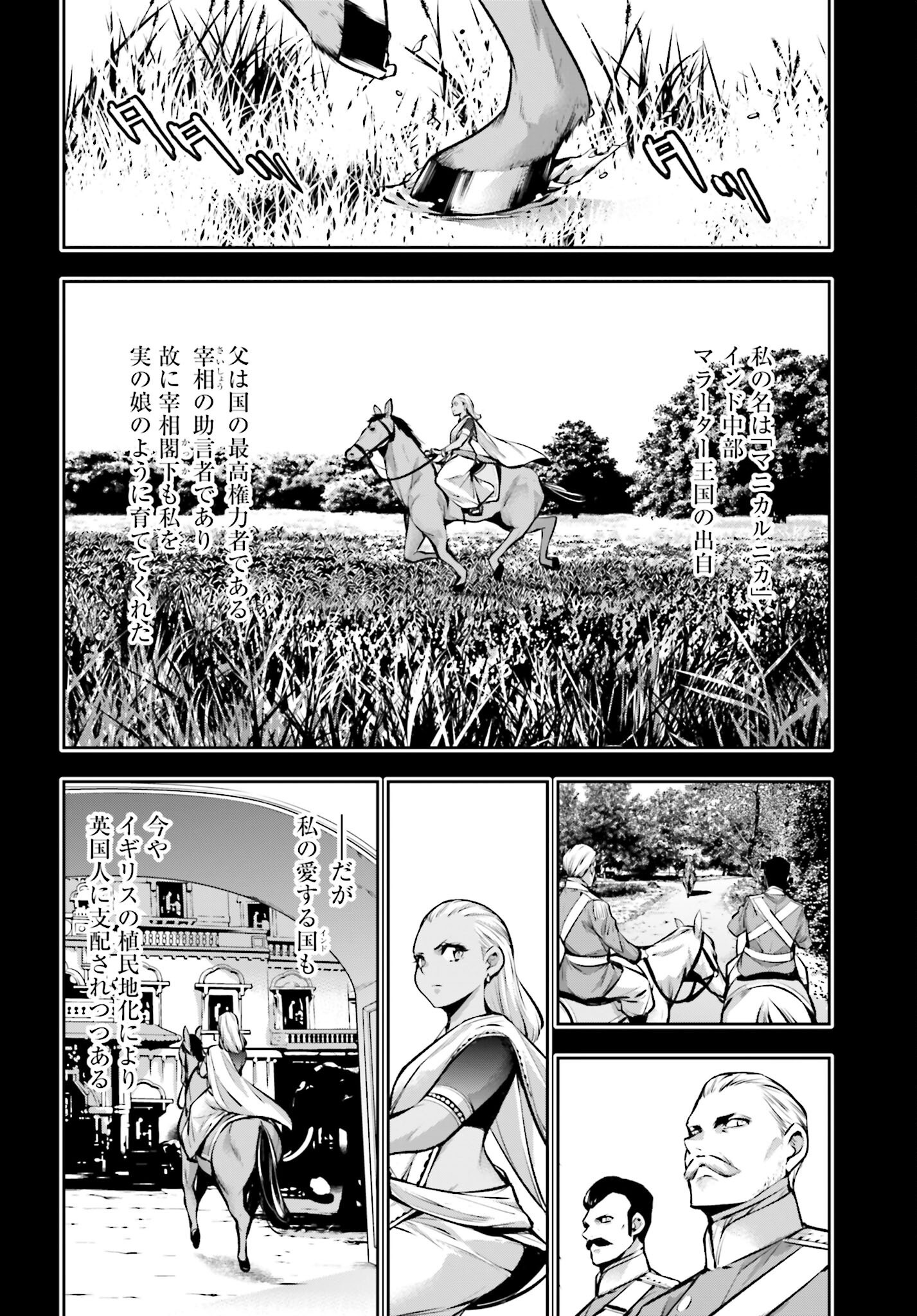Majo Taisen: 32-nin no Isai no Majo wa Koroshiau - Chapter 54 - Page 2