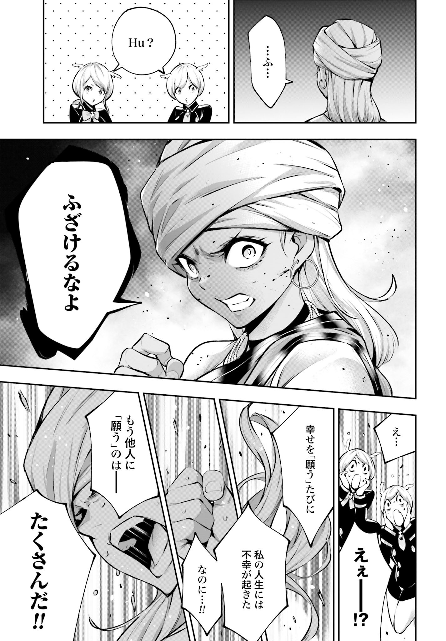Majo Taisen: 32-nin no Isai no Majo wa Koroshiau - Chapter 54 - Page 21