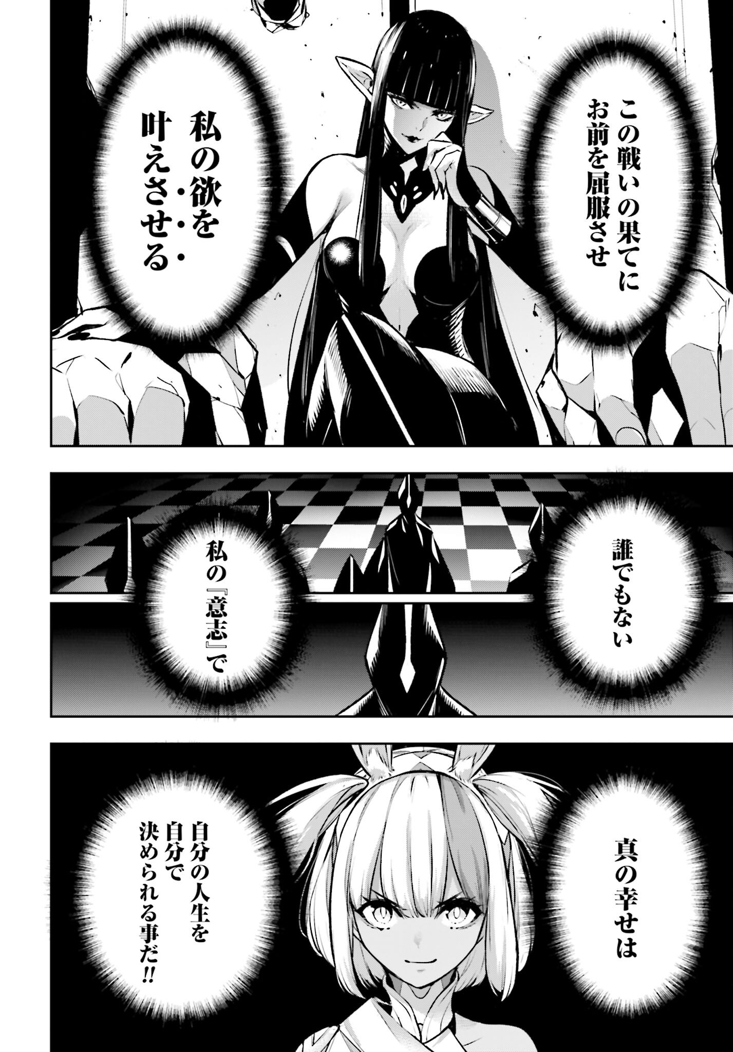Majo Taisen: 32-nin no Isai no Majo wa Koroshiau - Chapter 54 - Page 24
