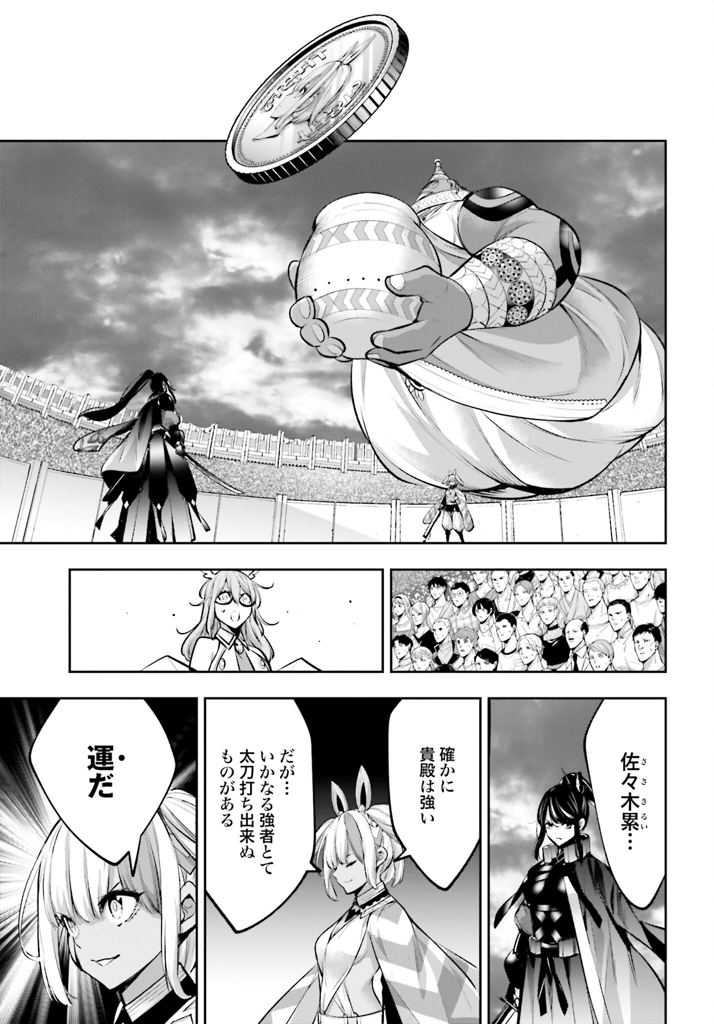 Majo Taisen: 32-nin no Isai no Majo wa Koroshiau - Chapter 54 - Page 25