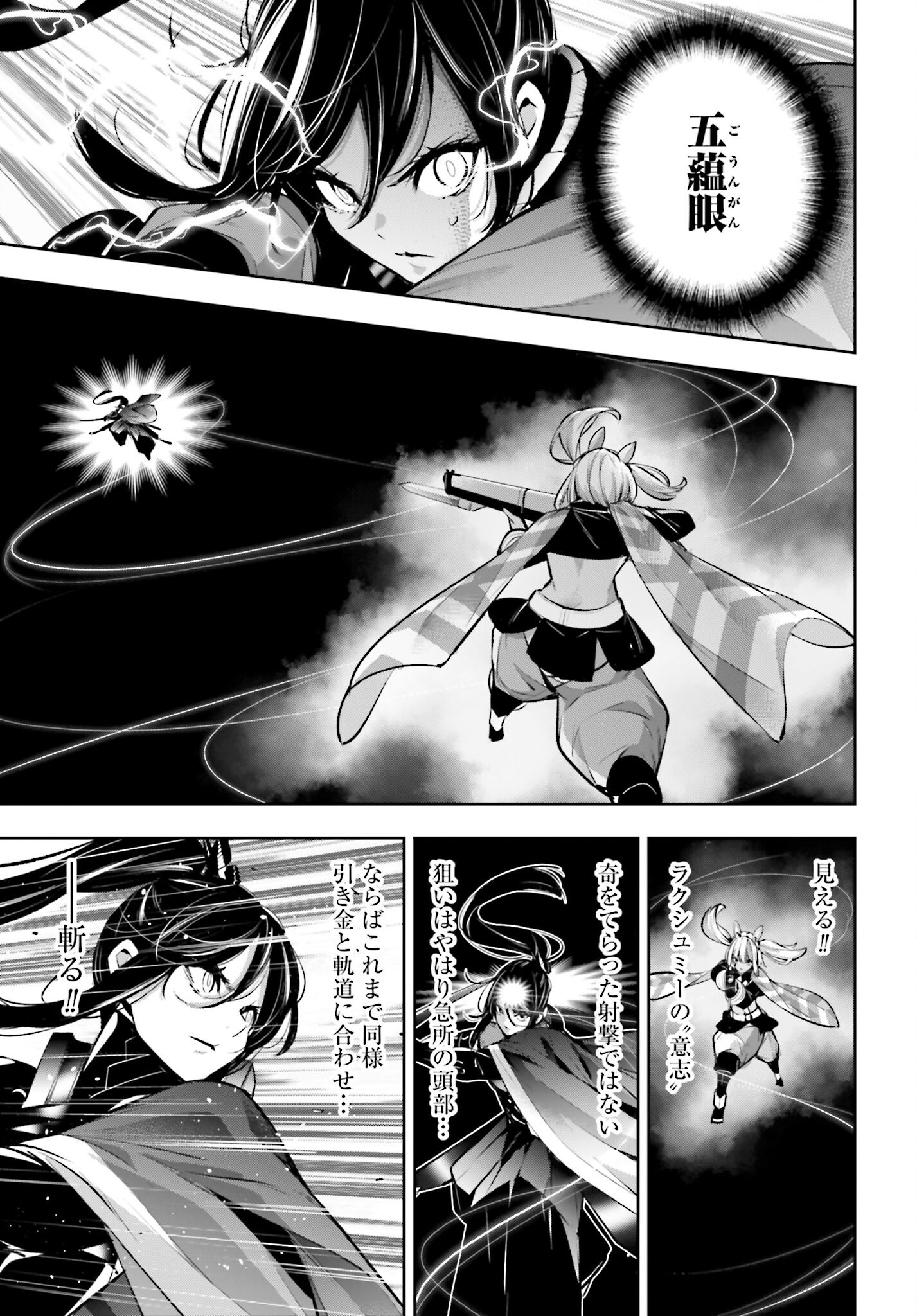Majo Taisen: 32-nin no Isai no Majo wa Koroshiau - Chapter 54 - Page 27