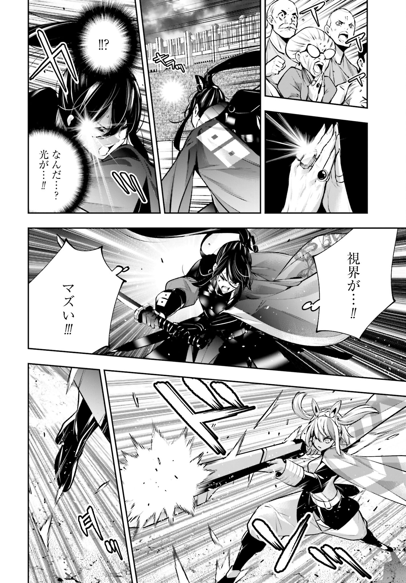 Majo Taisen: 32-nin no Isai no Majo wa Koroshiau - Chapter 54 - Page 28