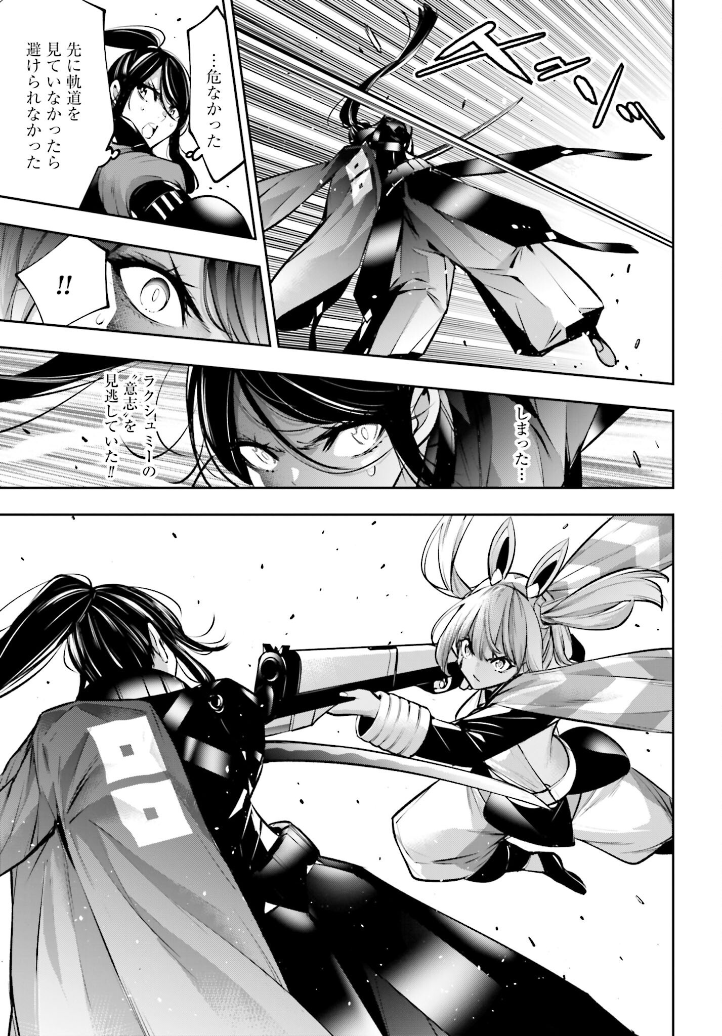 Majo Taisen: 32-nin no Isai no Majo wa Koroshiau - Chapter 54 - Page 29