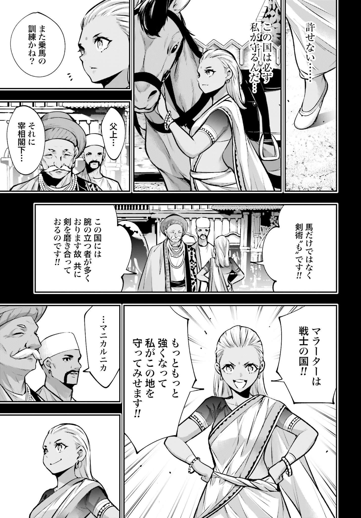 Majo Taisen: 32-nin no Isai no Majo wa Koroshiau - Chapter 54 - Page 3