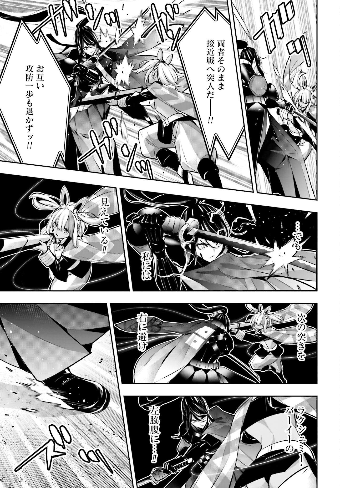 Majo Taisen: 32-nin no Isai no Majo wa Koroshiau - Chapter 54 - Page 31