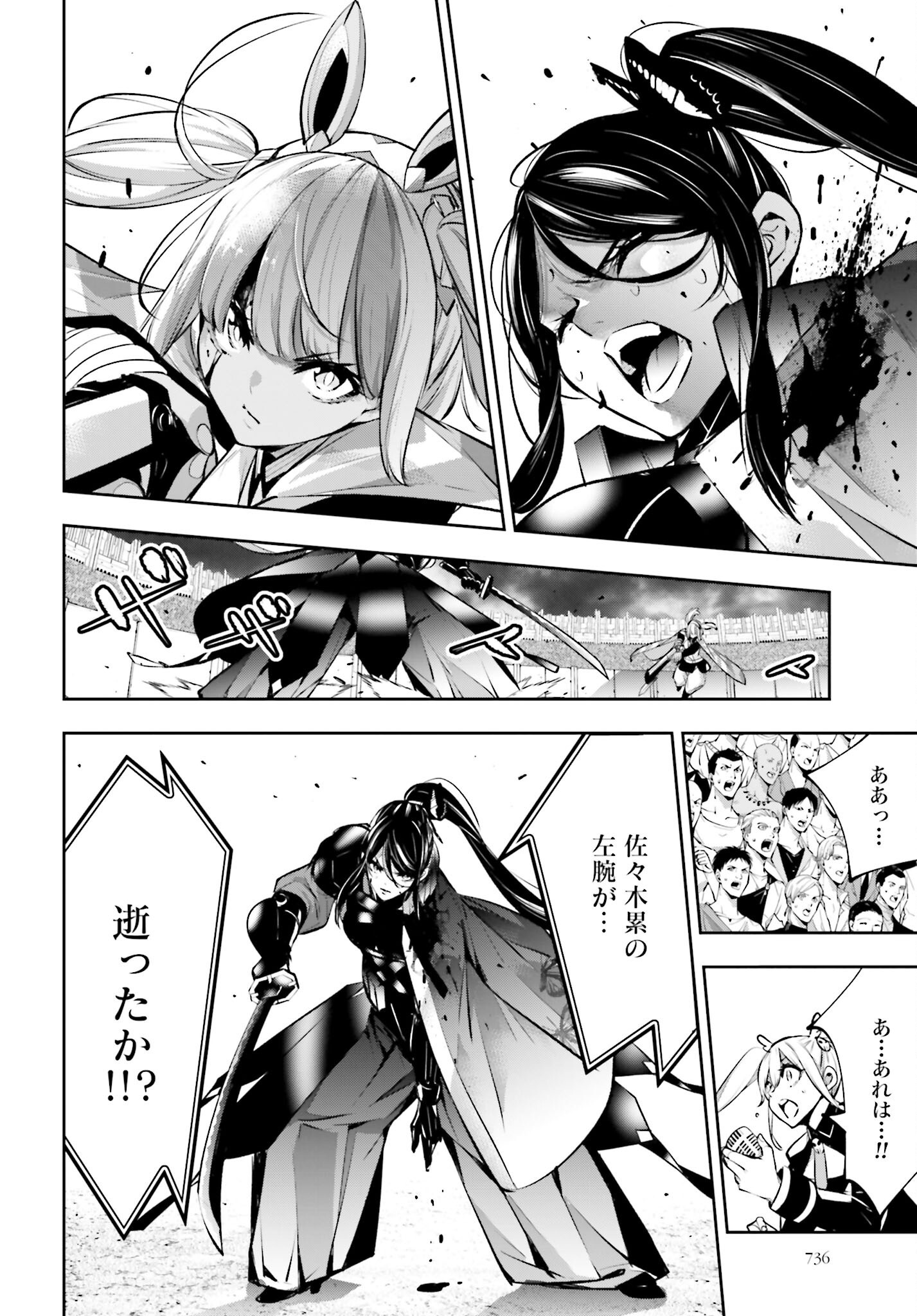 Majo Taisen: 32-nin no Isai no Majo wa Koroshiau - Chapter 54 - Page 34