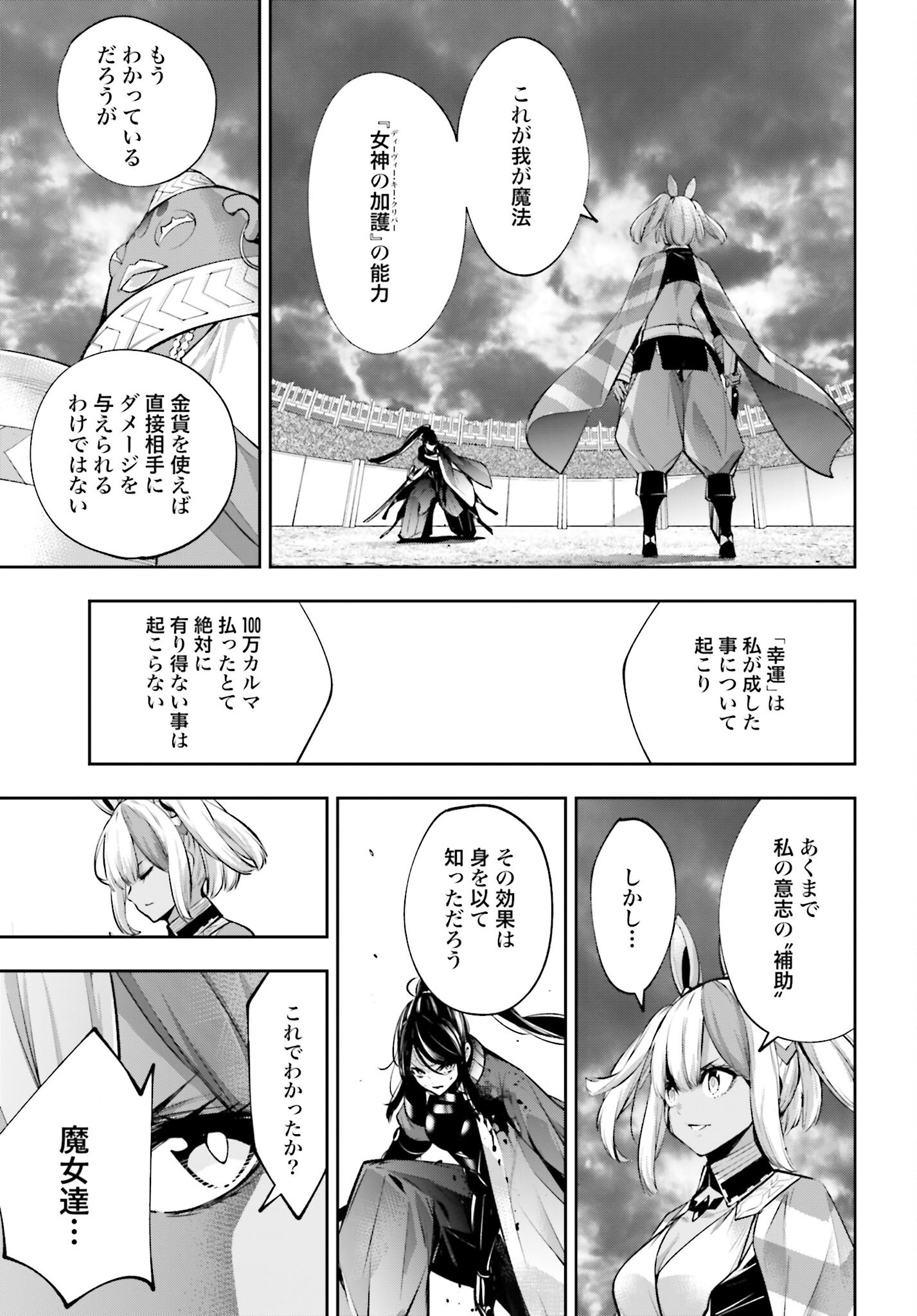 Majo Taisen: 32-nin no Isai no Majo wa Koroshiau - Chapter 54 - Page 35