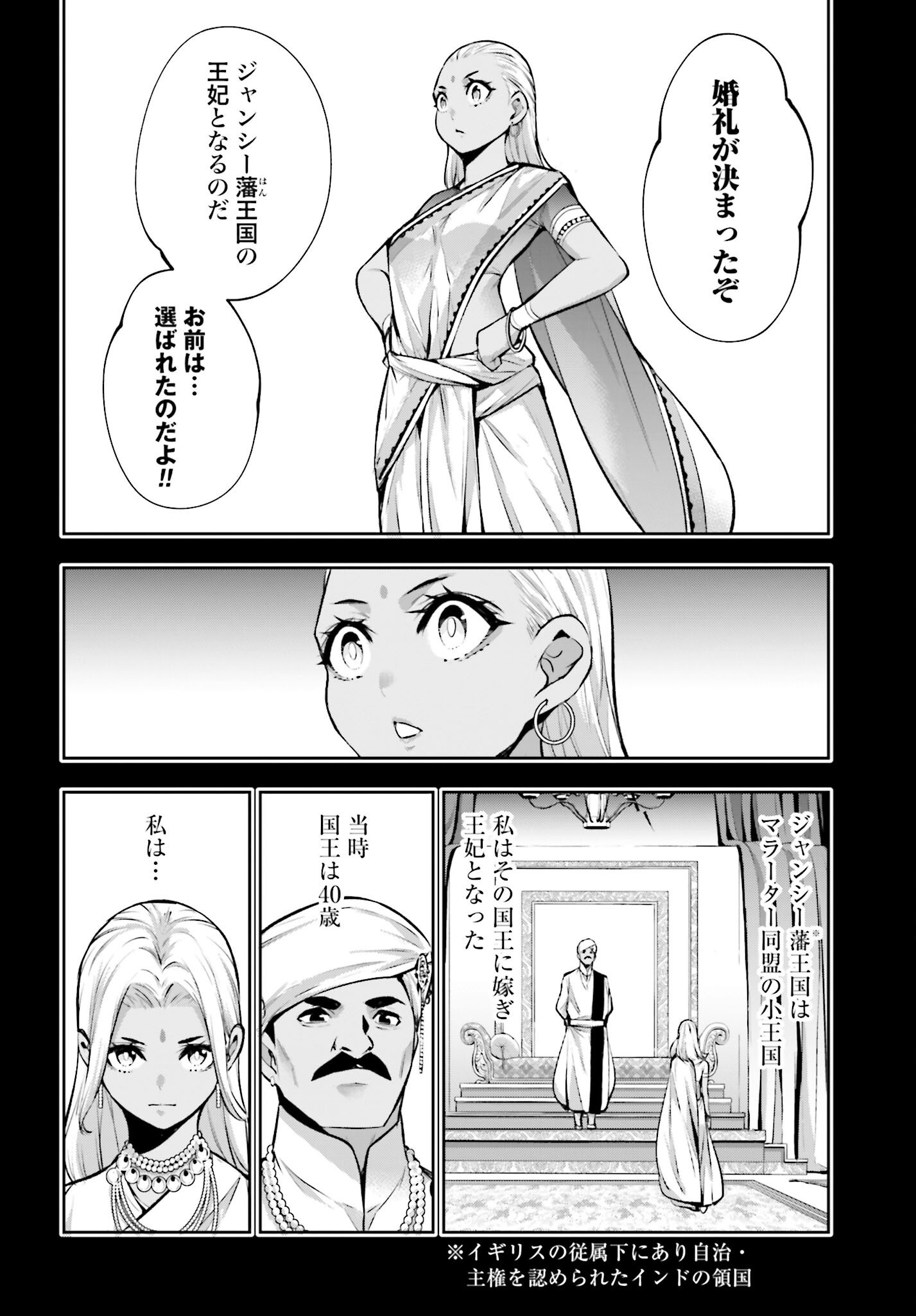 Majo Taisen: 32-nin no Isai no Majo wa Koroshiau - Chapter 54 - Page 4