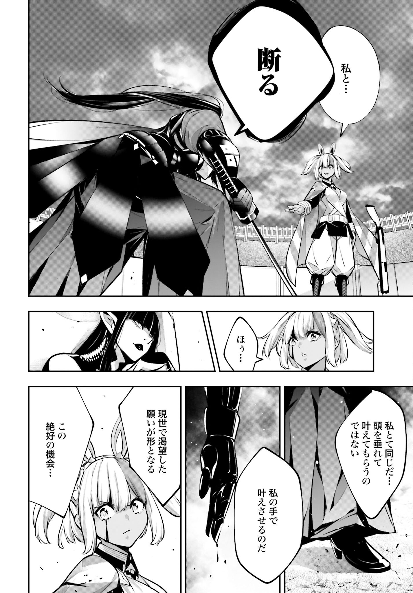 Majo Taisen: 32-nin no Isai no Majo wa Koroshiau - Chapter 54 - Page 40