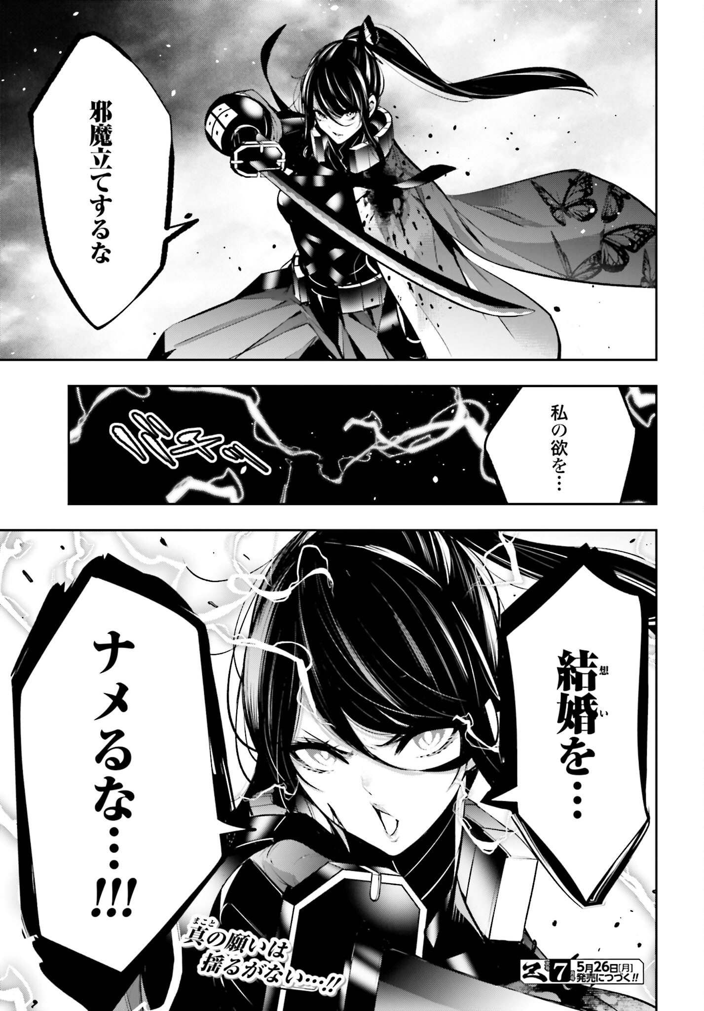 Majo Taisen: 32-nin no Isai no Majo wa Koroshiau - Chapter 54 - Page 41