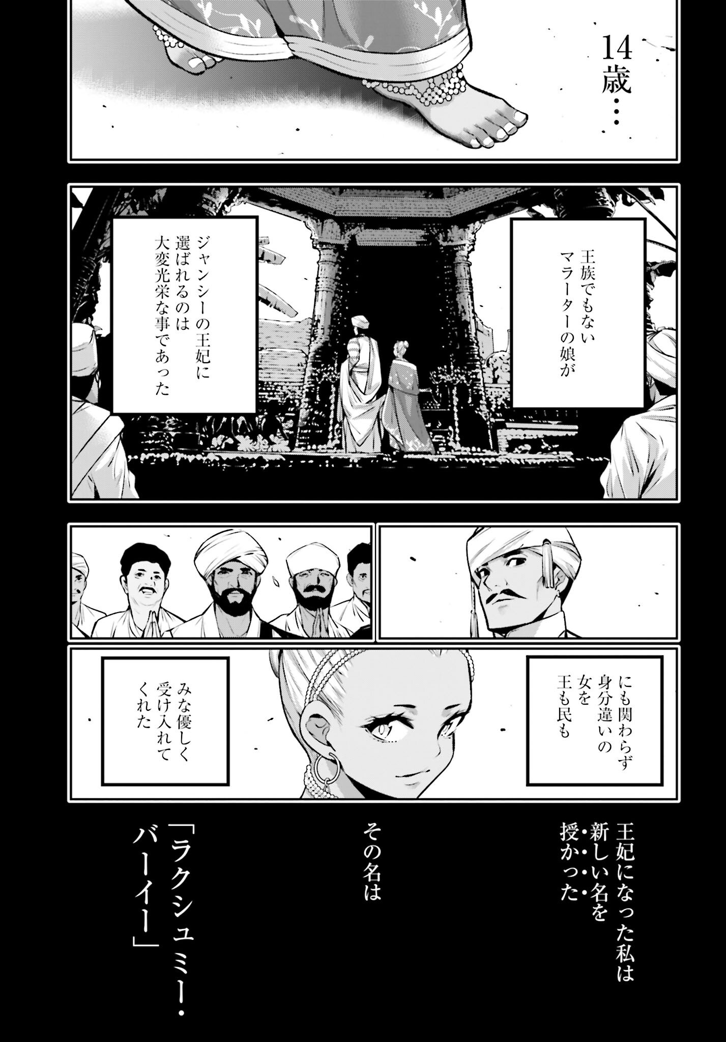 Majo Taisen: 32-nin no Isai no Majo wa Koroshiau - Chapter 54 - Page 5