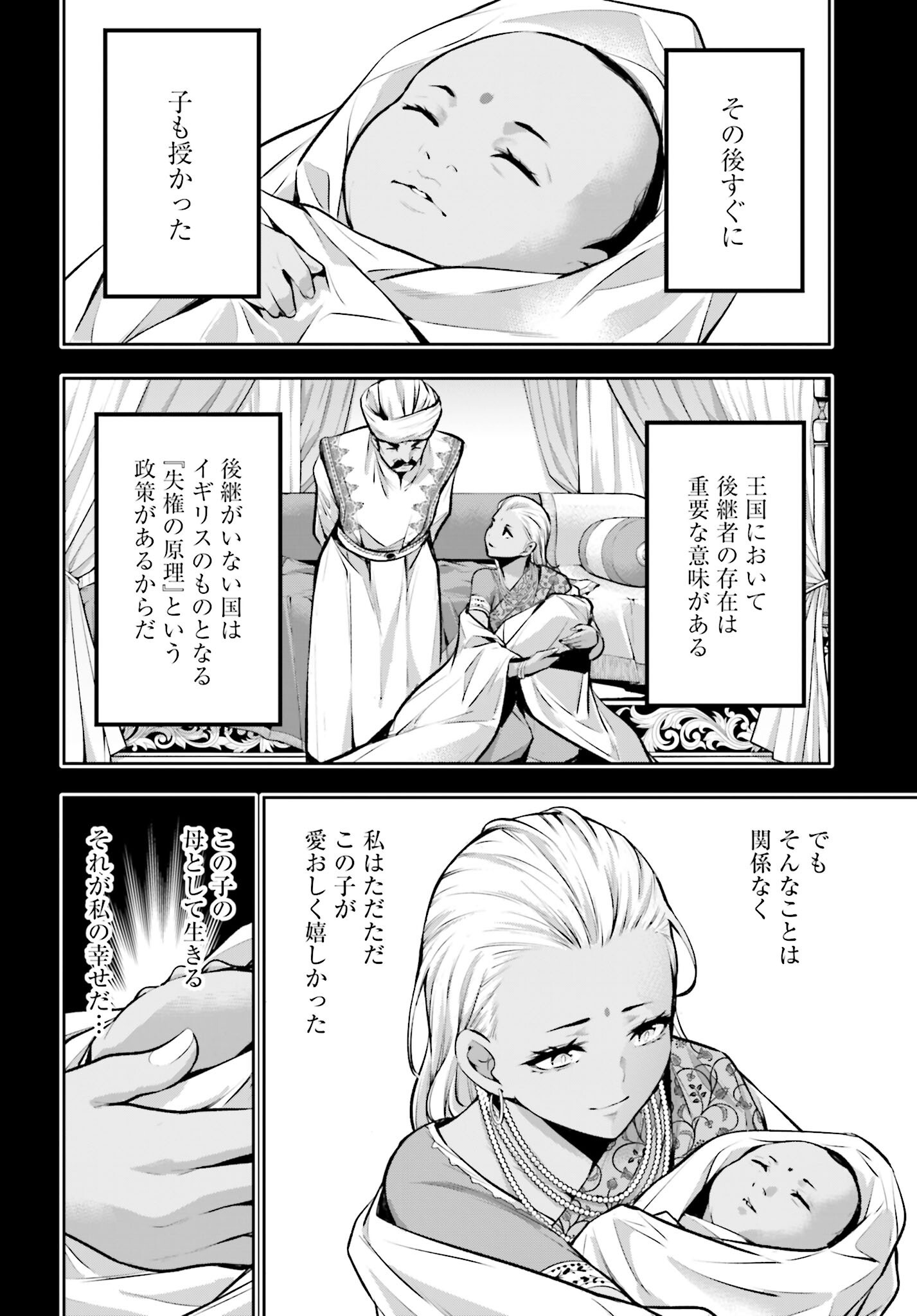 Majo Taisen: 32-nin no Isai no Majo wa Koroshiau - Chapter 54 - Page 6