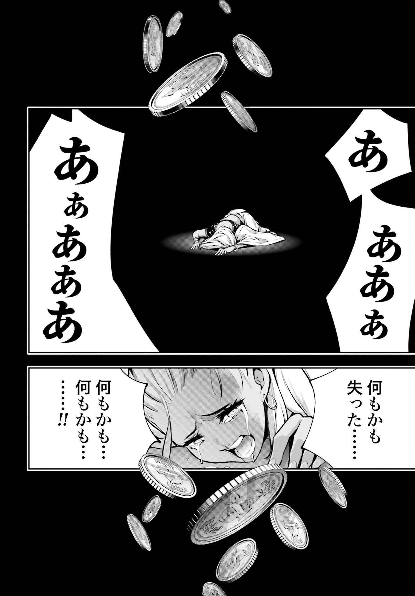 Majo Taisen: 32-nin no Isai no Majo wa Koroshiau - Chapter 54 - Page 8