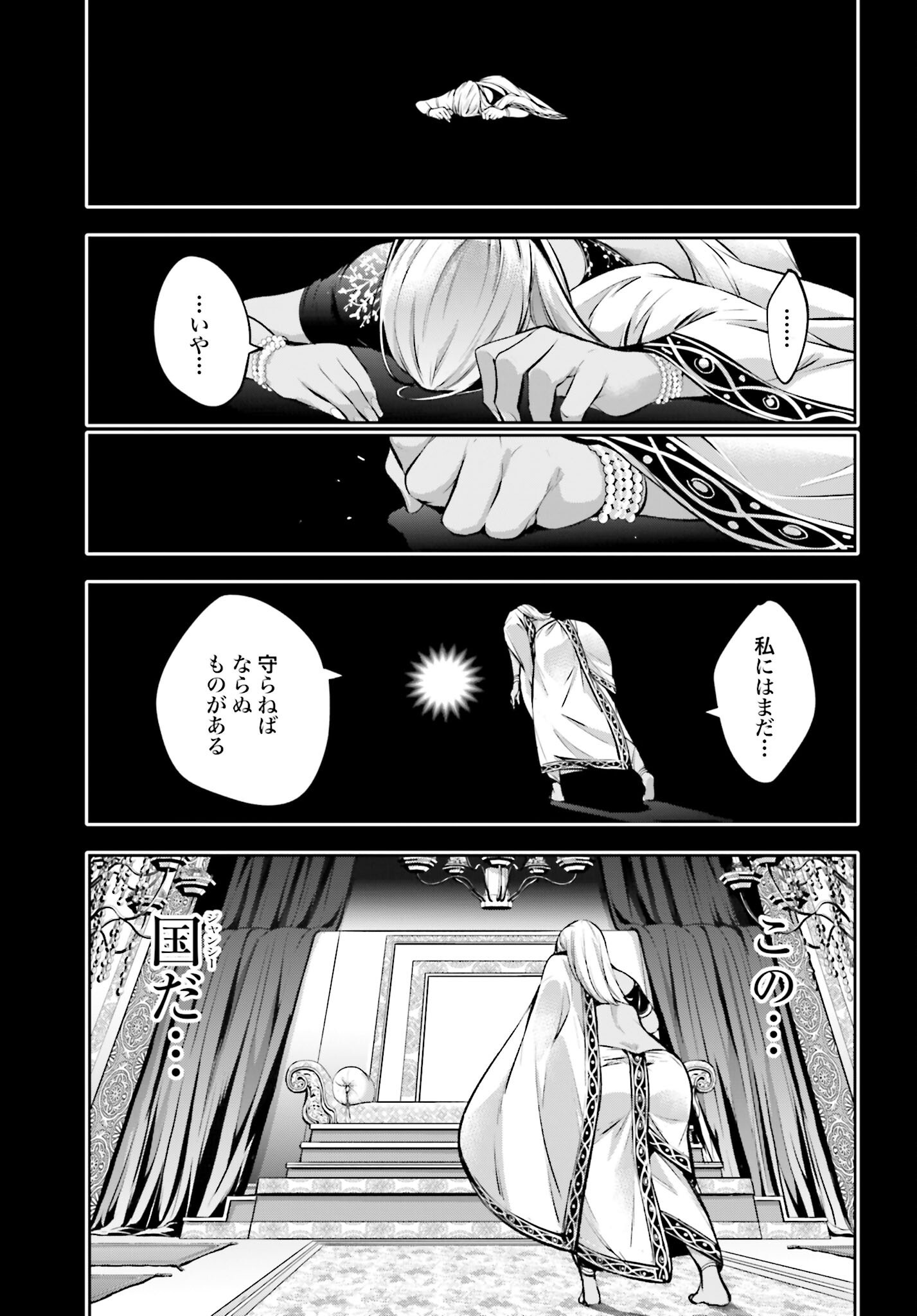 Majo Taisen: 32-nin no Isai no Majo wa Koroshiau - Chapter 54 - Page 9