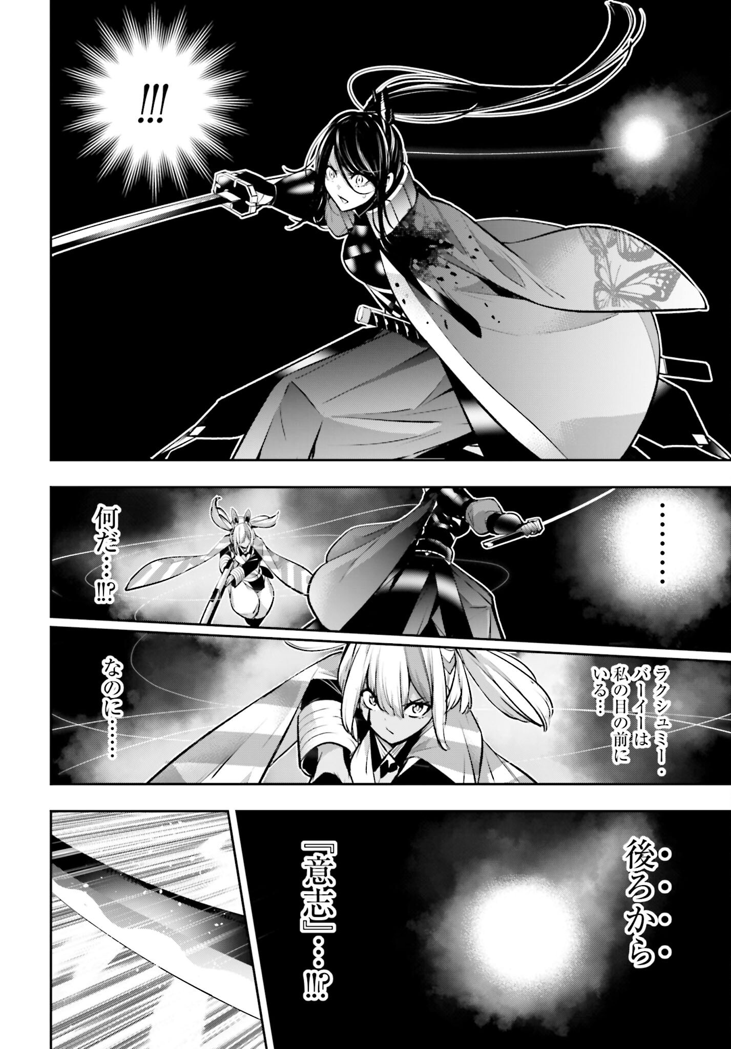 Majo Taisen: 32-nin no Isai no Majo wa Koroshiau - Chapter 55 - Page 10
