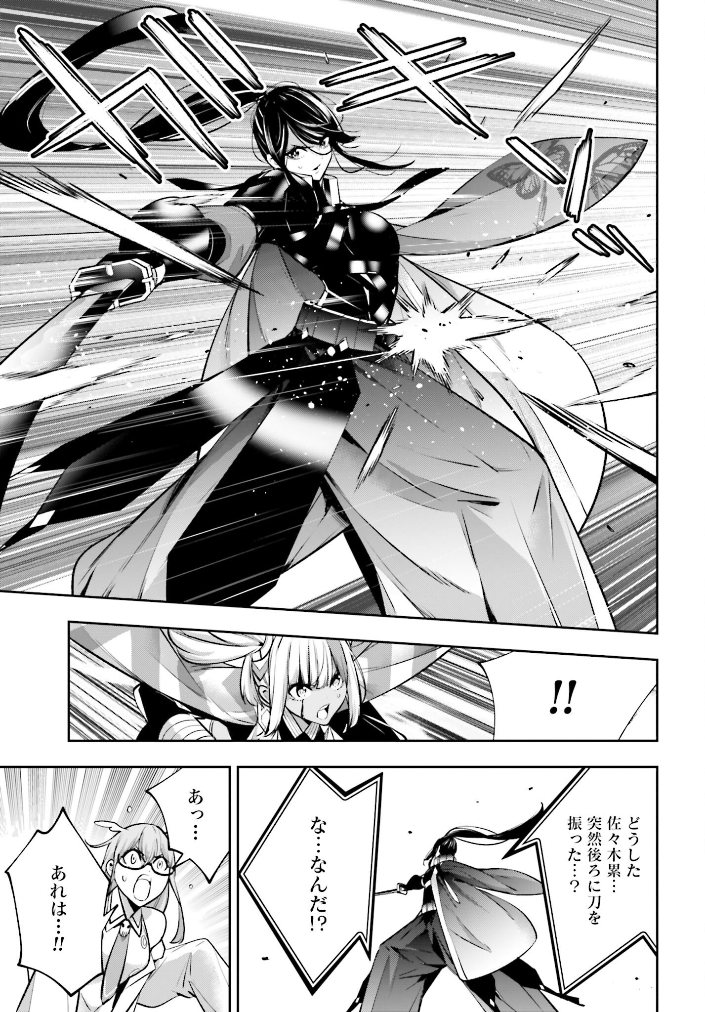 Majo Taisen: 32-nin no Isai no Majo wa Koroshiau - Chapter 55 - Page 11