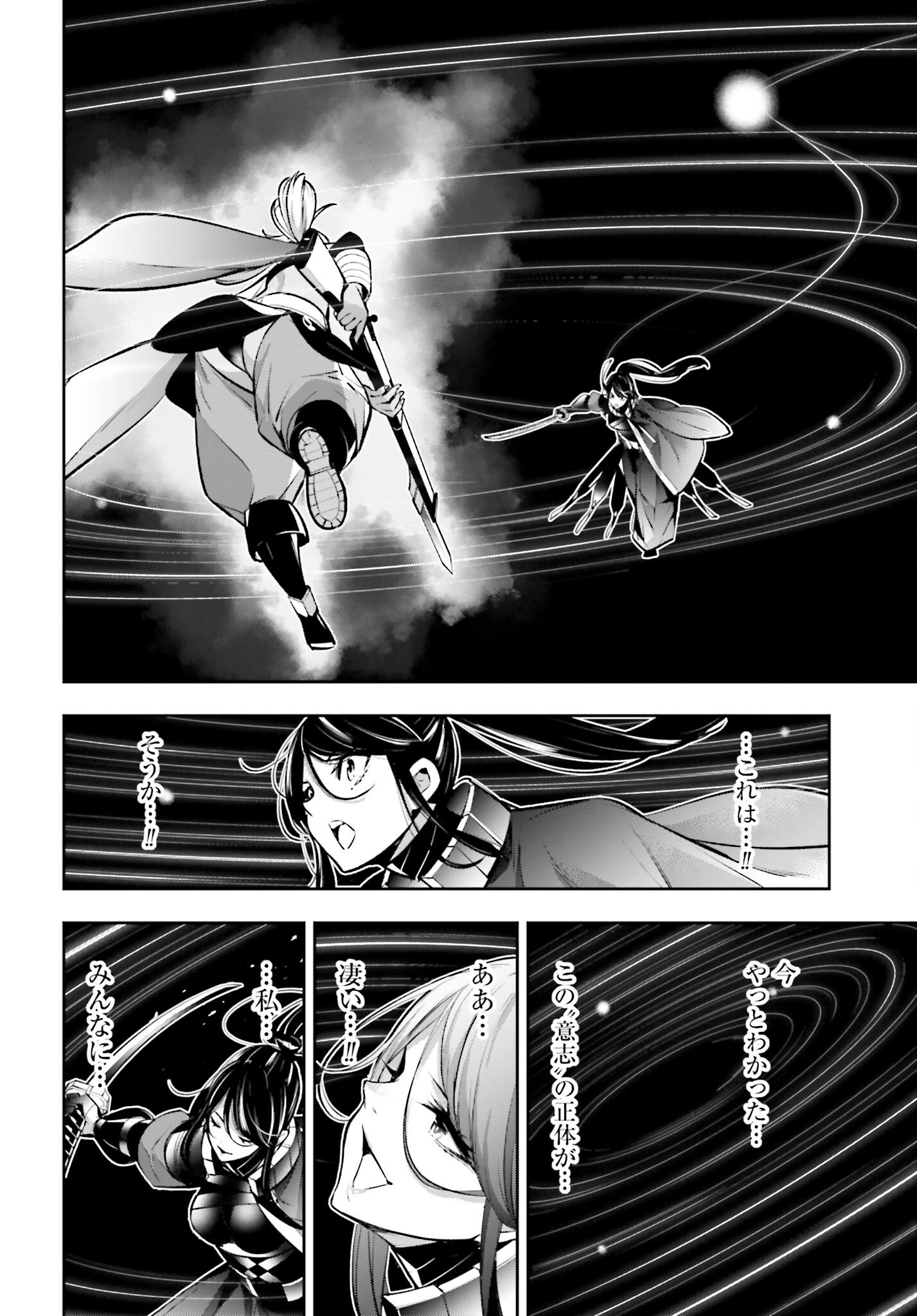 Majo Taisen: 32-nin no Isai no Majo wa Koroshiau - Chapter 55 - Page 18