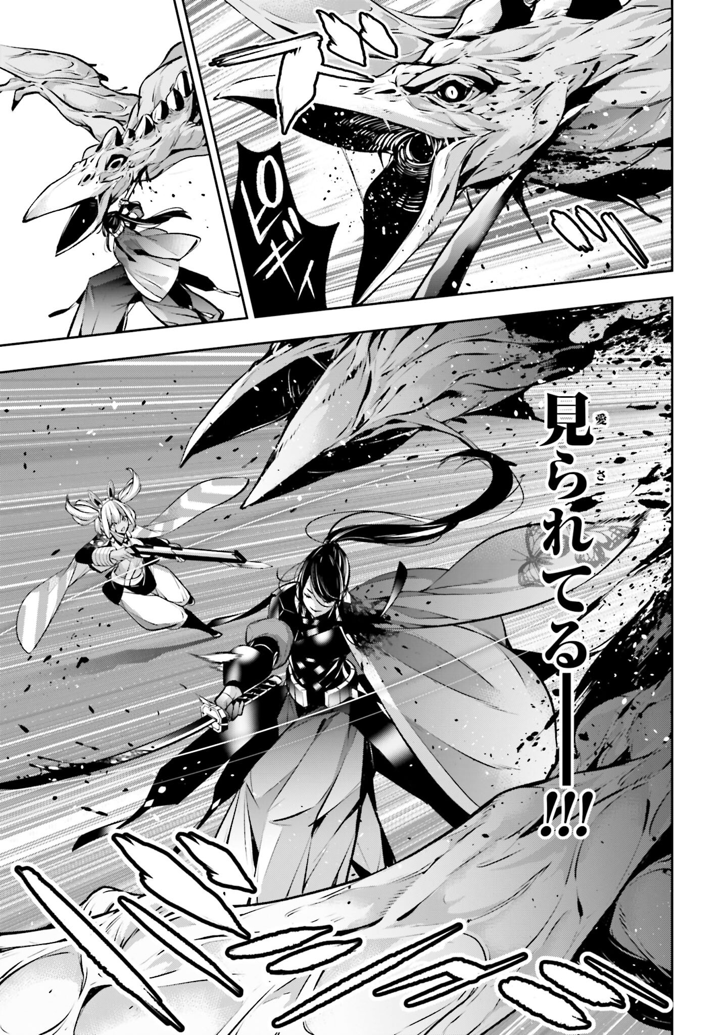 Majo Taisen: 32-nin no Isai no Majo wa Koroshiau - Chapter 55 - Page 19