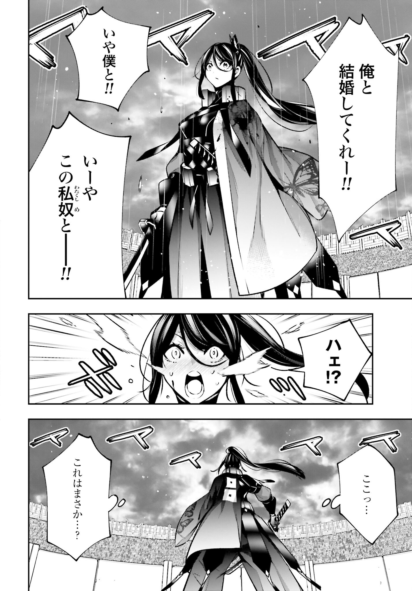 Majo Taisen: 32-nin no Isai no Majo wa Koroshiau - Chapter 55 - Page 2