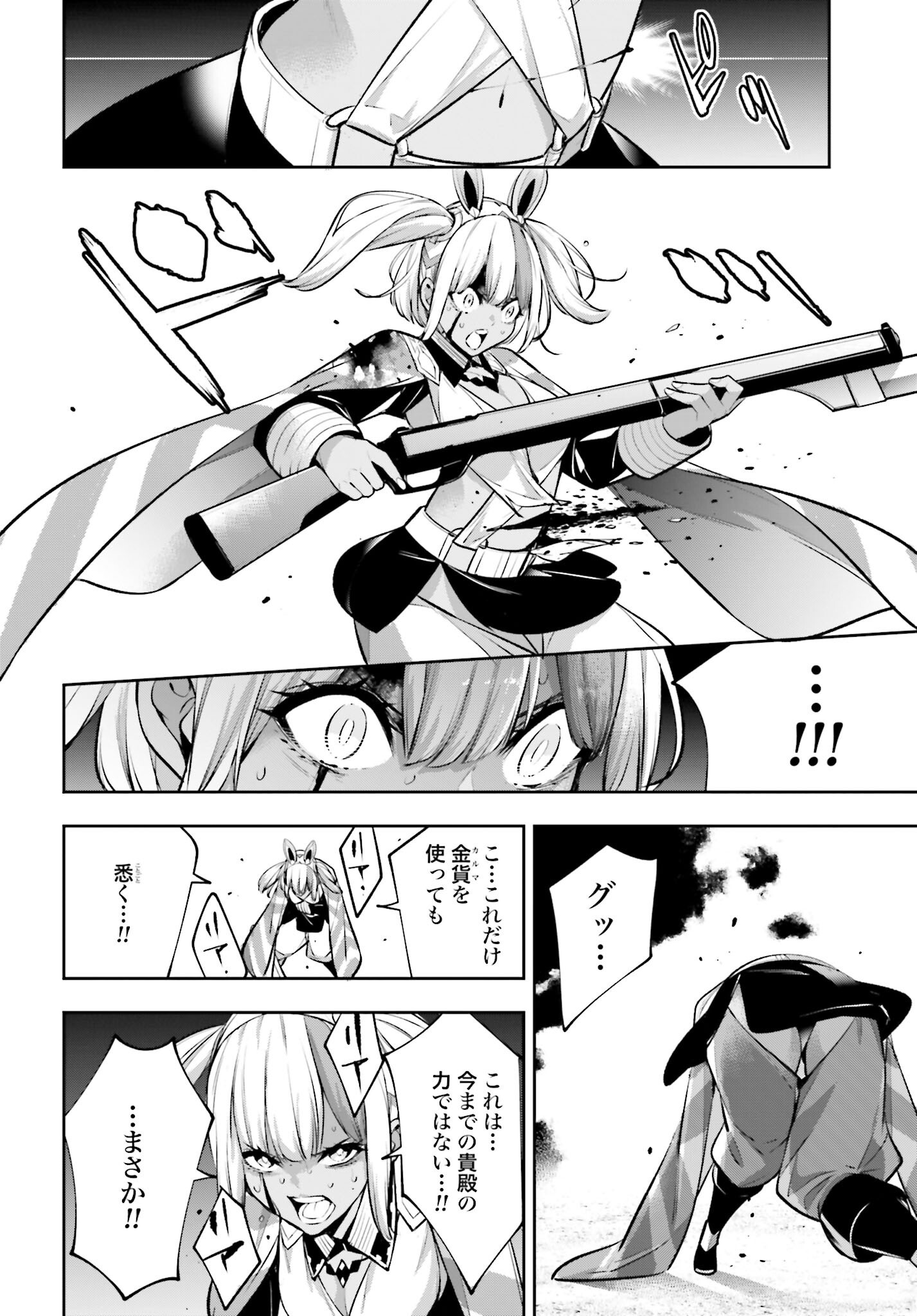 Majo Taisen: 32-nin no Isai no Majo wa Koroshiau - Chapter 55 - Page 20