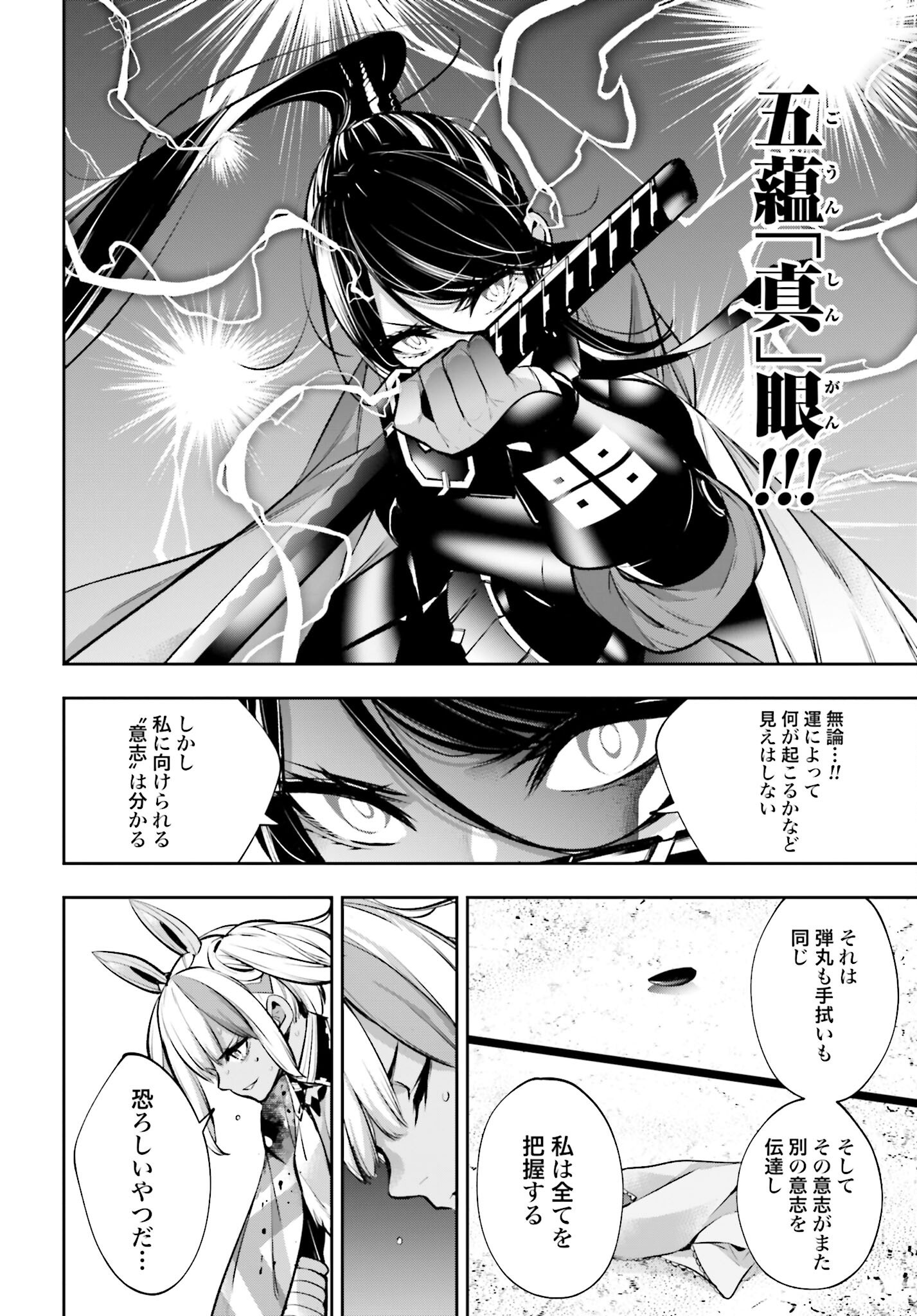 Majo Taisen: 32-nin no Isai no Majo wa Koroshiau - Chapter 55 - Page 22