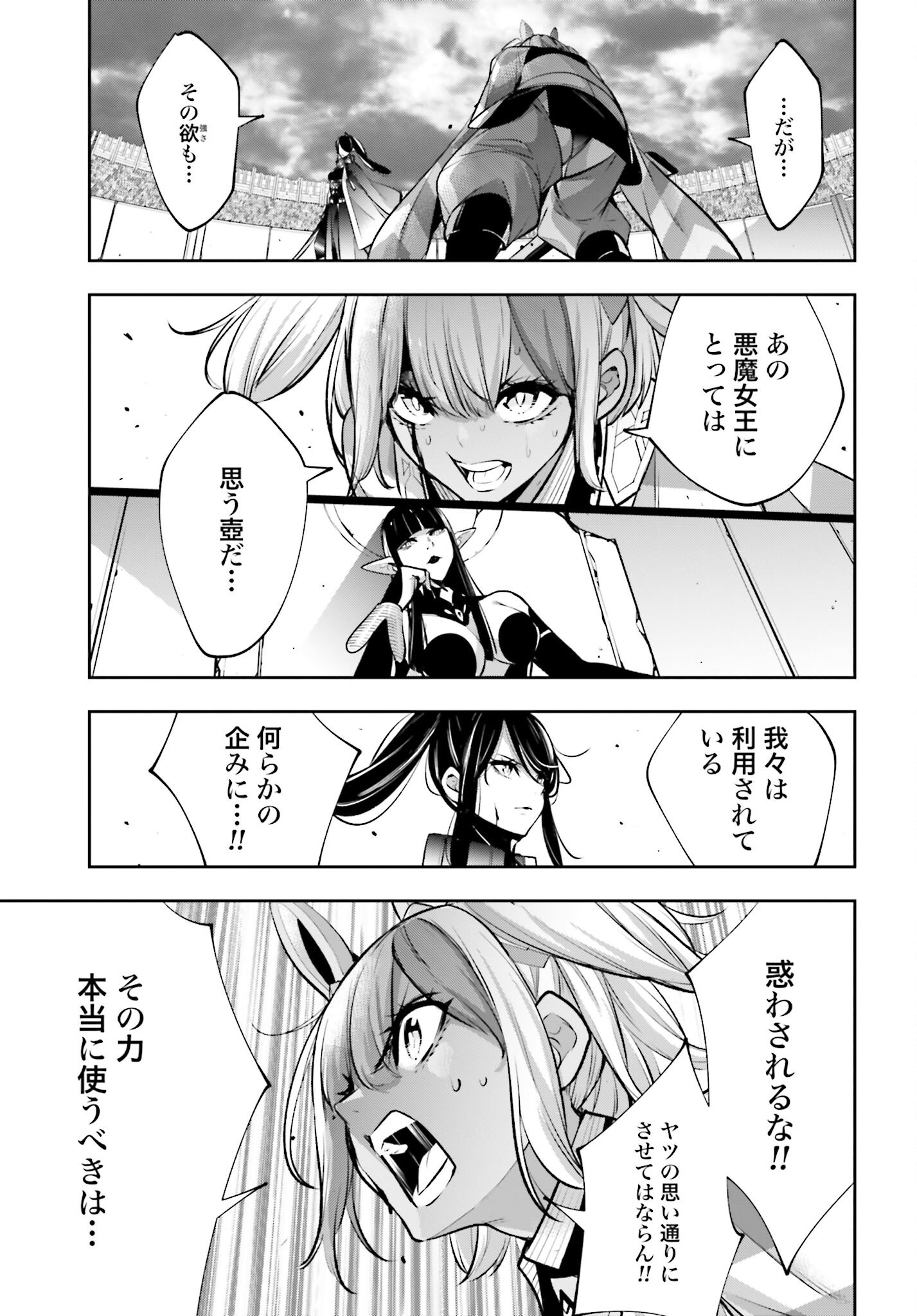 Majo Taisen: 32-nin no Isai no Majo wa Koroshiau - Chapter 55 - Page 23