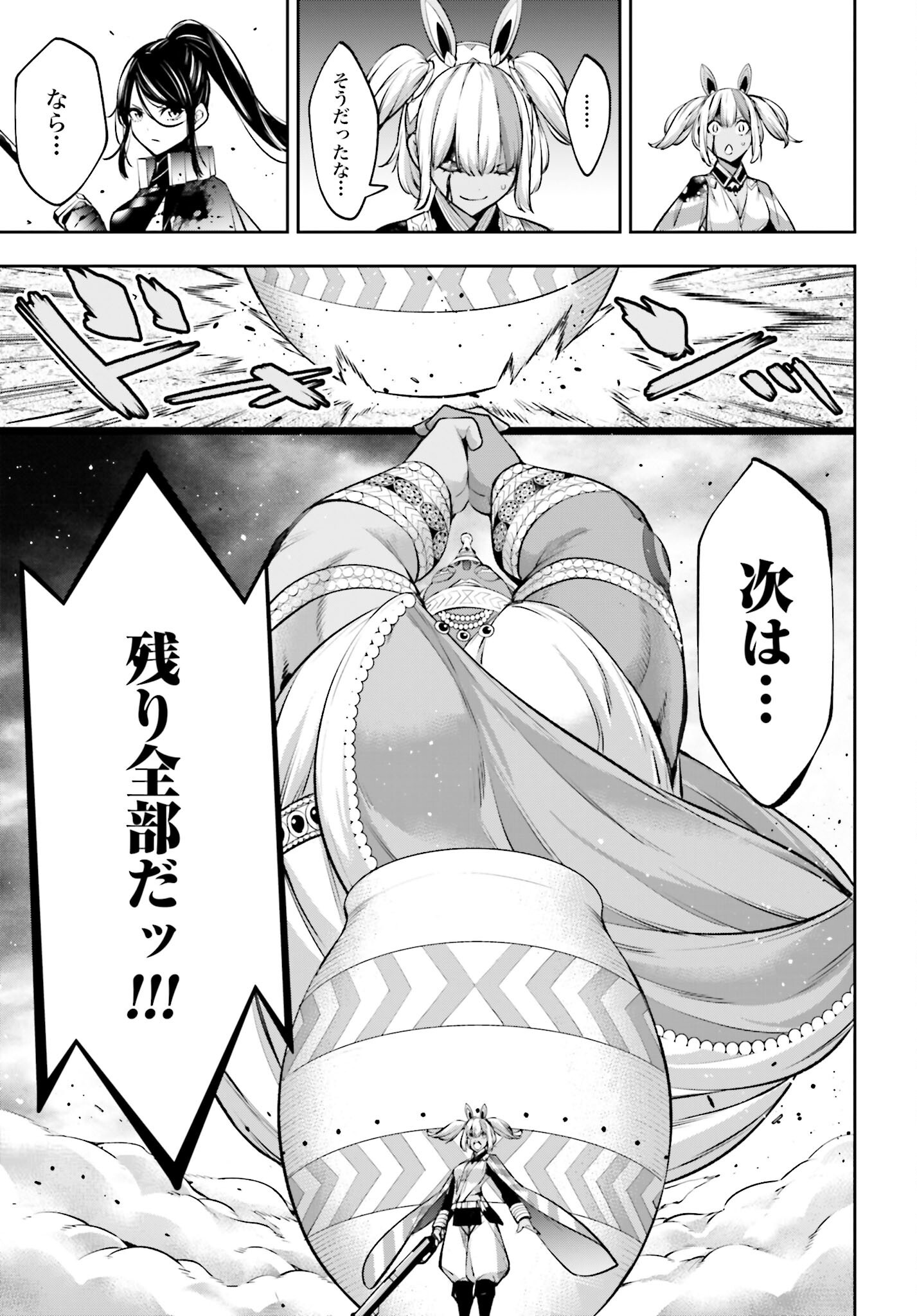 Majo Taisen: 32-nin no Isai no Majo wa Koroshiau - Chapter 55 - Page 25