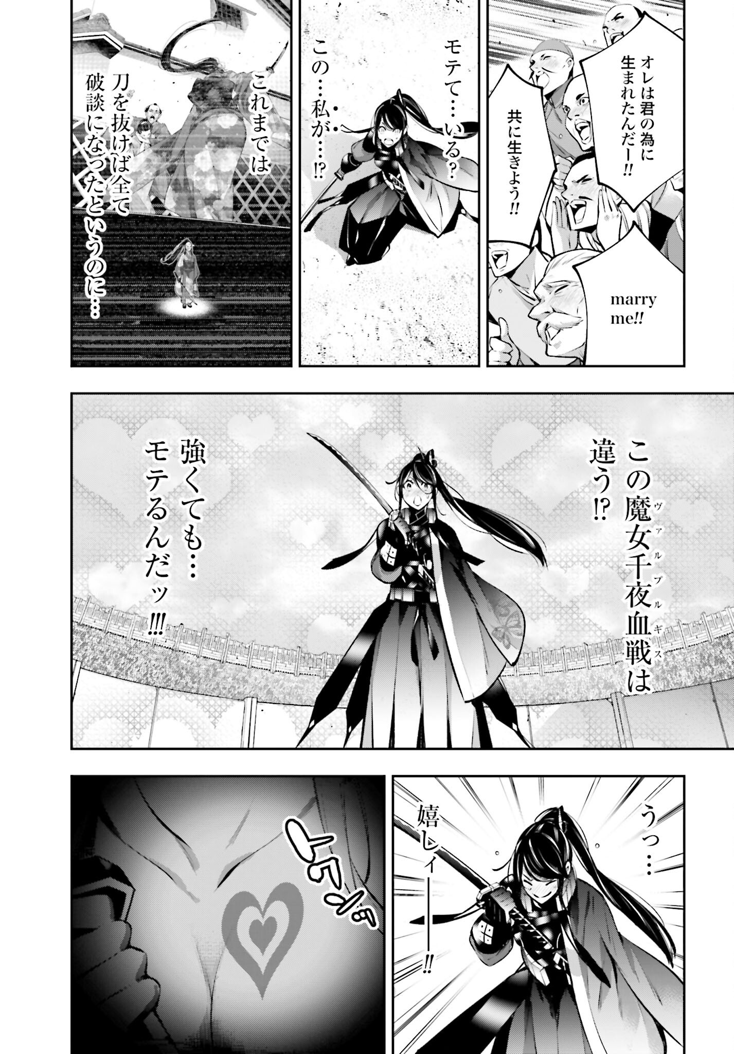Majo Taisen: 32-nin no Isai no Majo wa Koroshiau - Chapter 55 - Page 3