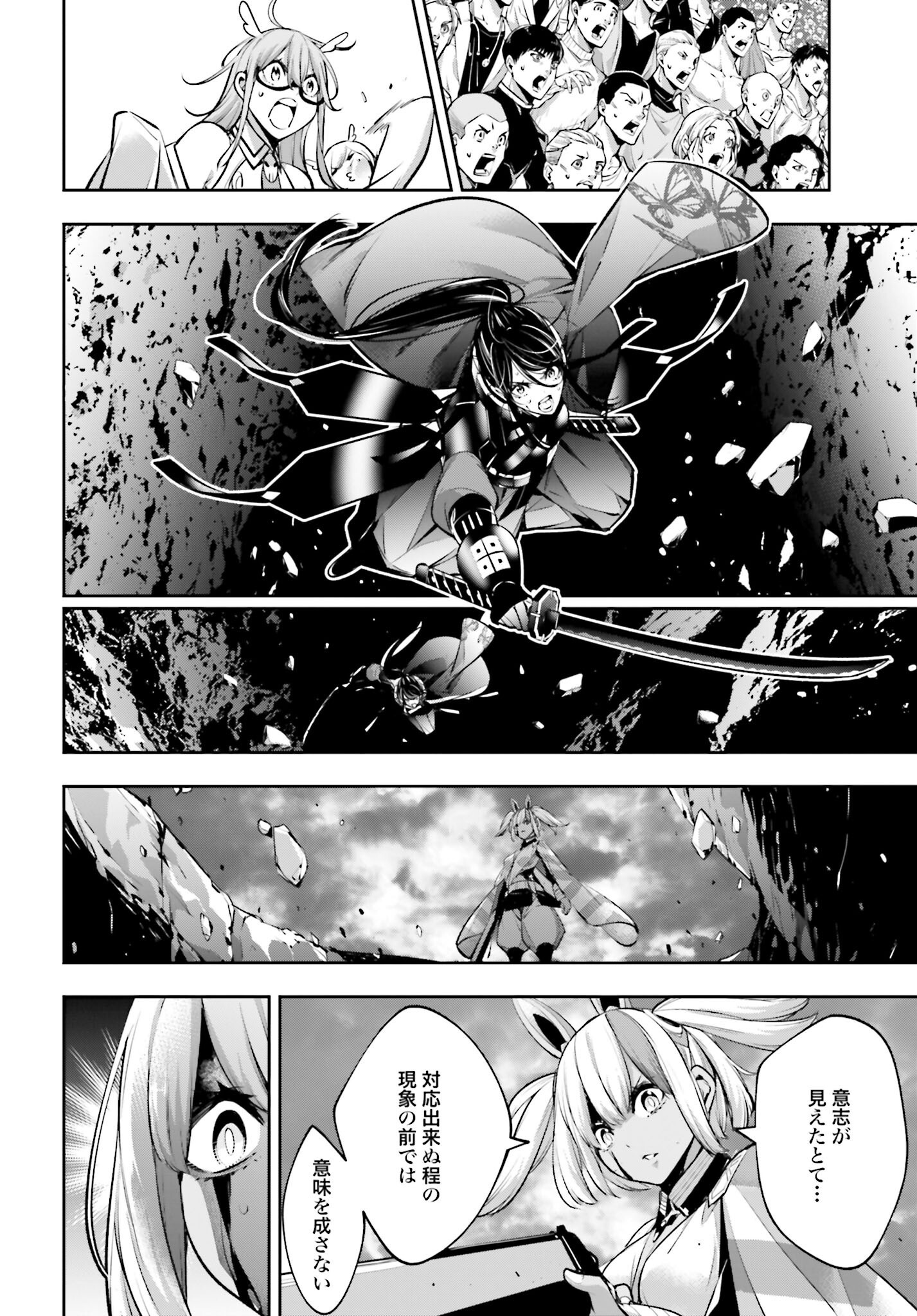Majo Taisen: 32-nin no Isai no Majo wa Koroshiau - Chapter 55 - Page 30