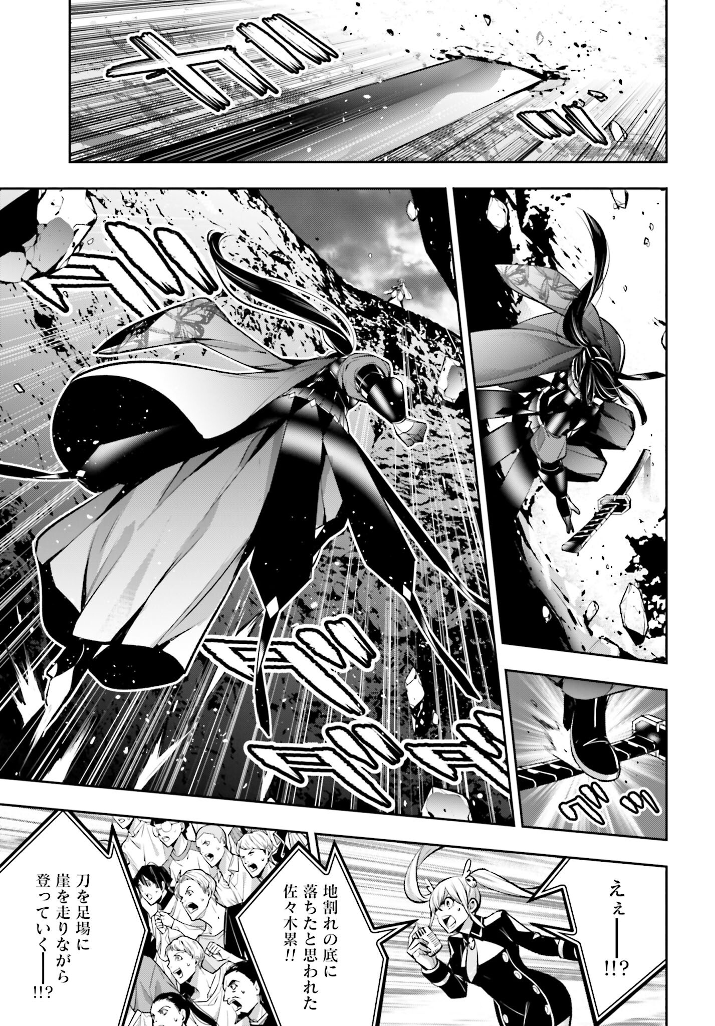 Majo Taisen: 32-nin no Isai no Majo wa Koroshiau - Chapter 55 - Page 31